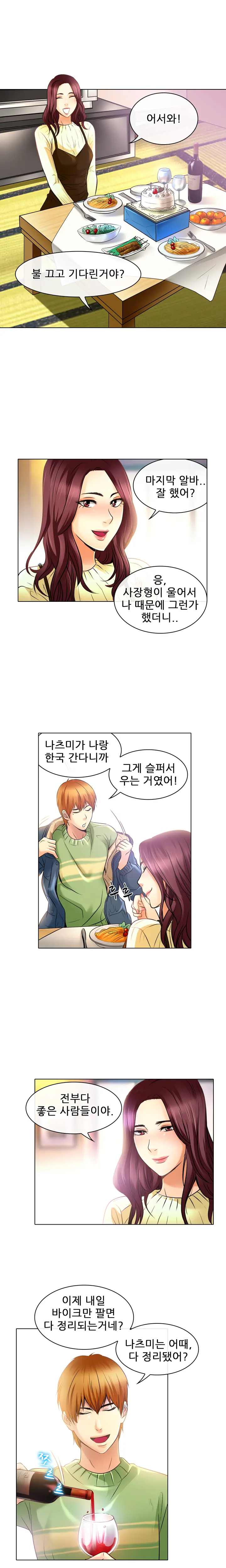 웹툰 이미지 381