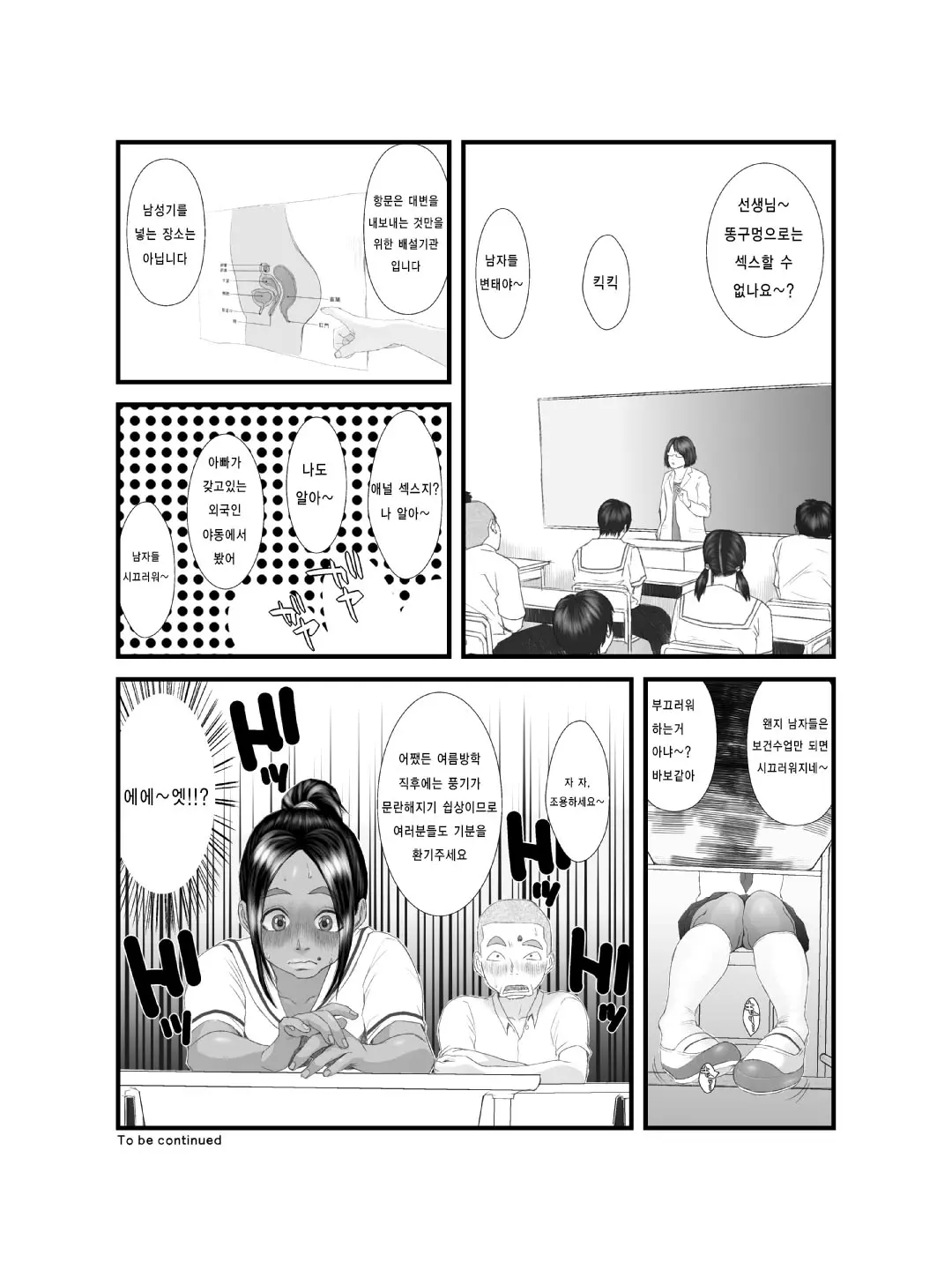 웹툰 이미지 24