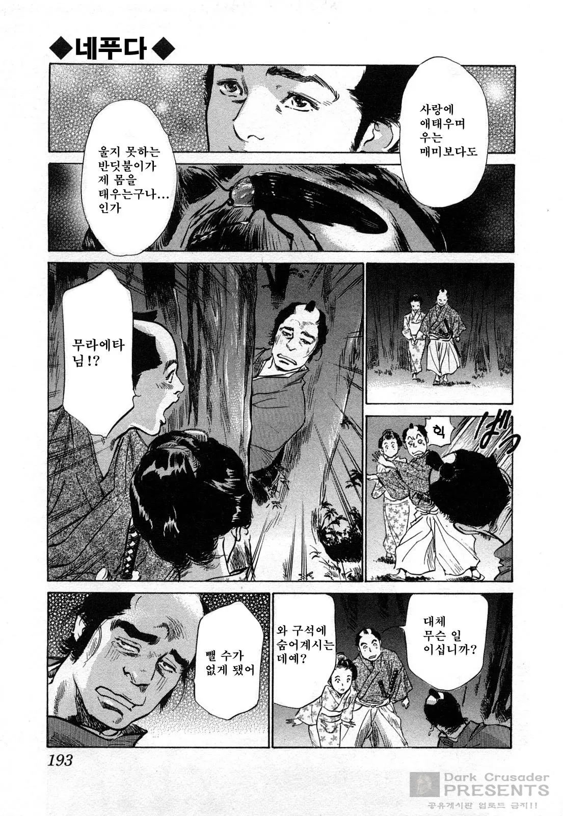 웹툰 이미지 195