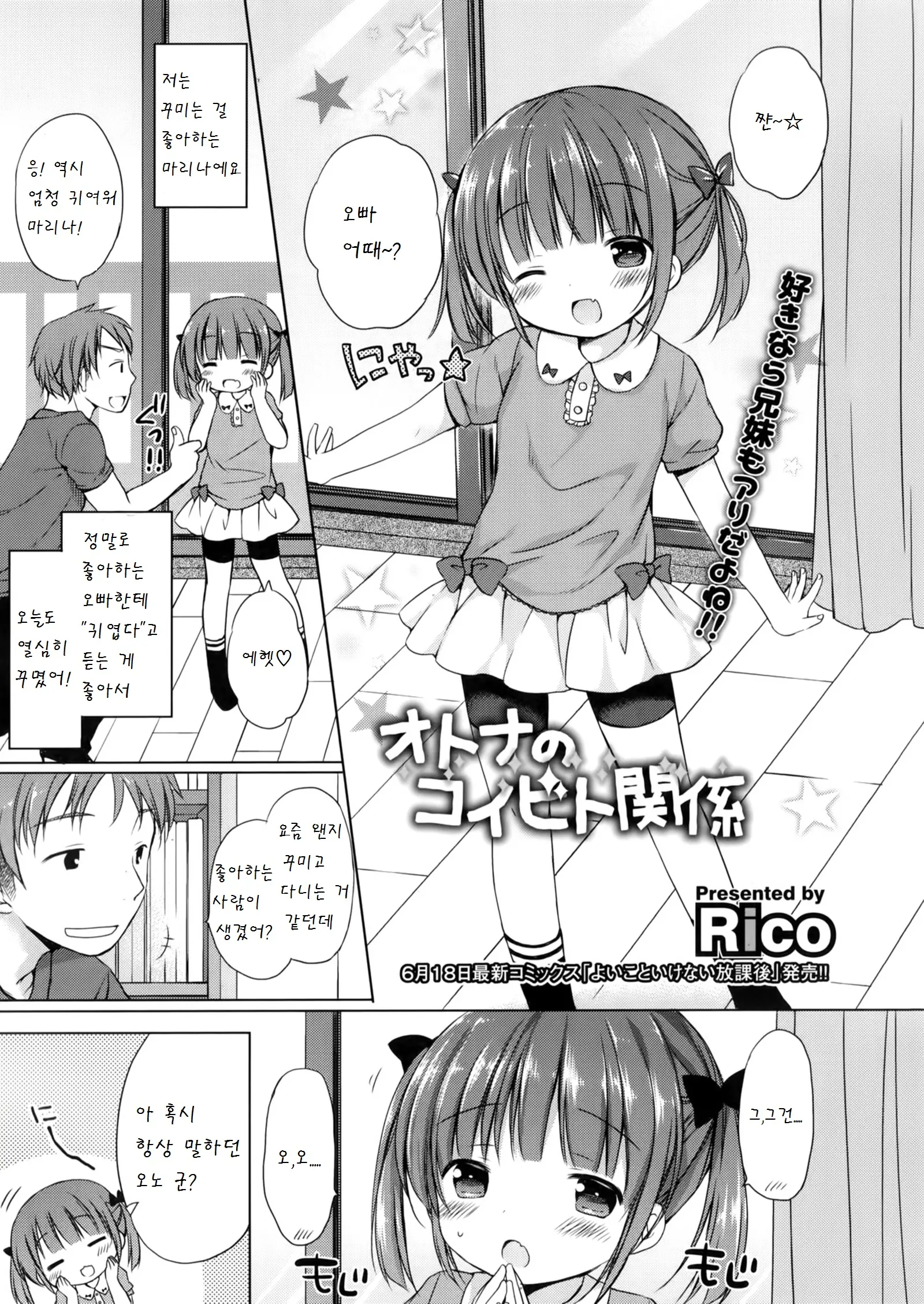 웹툰 이미지 0