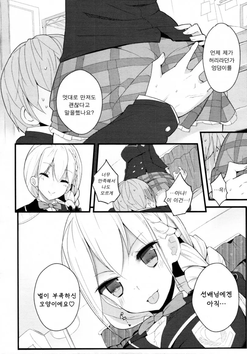 웹툰 이미지 174