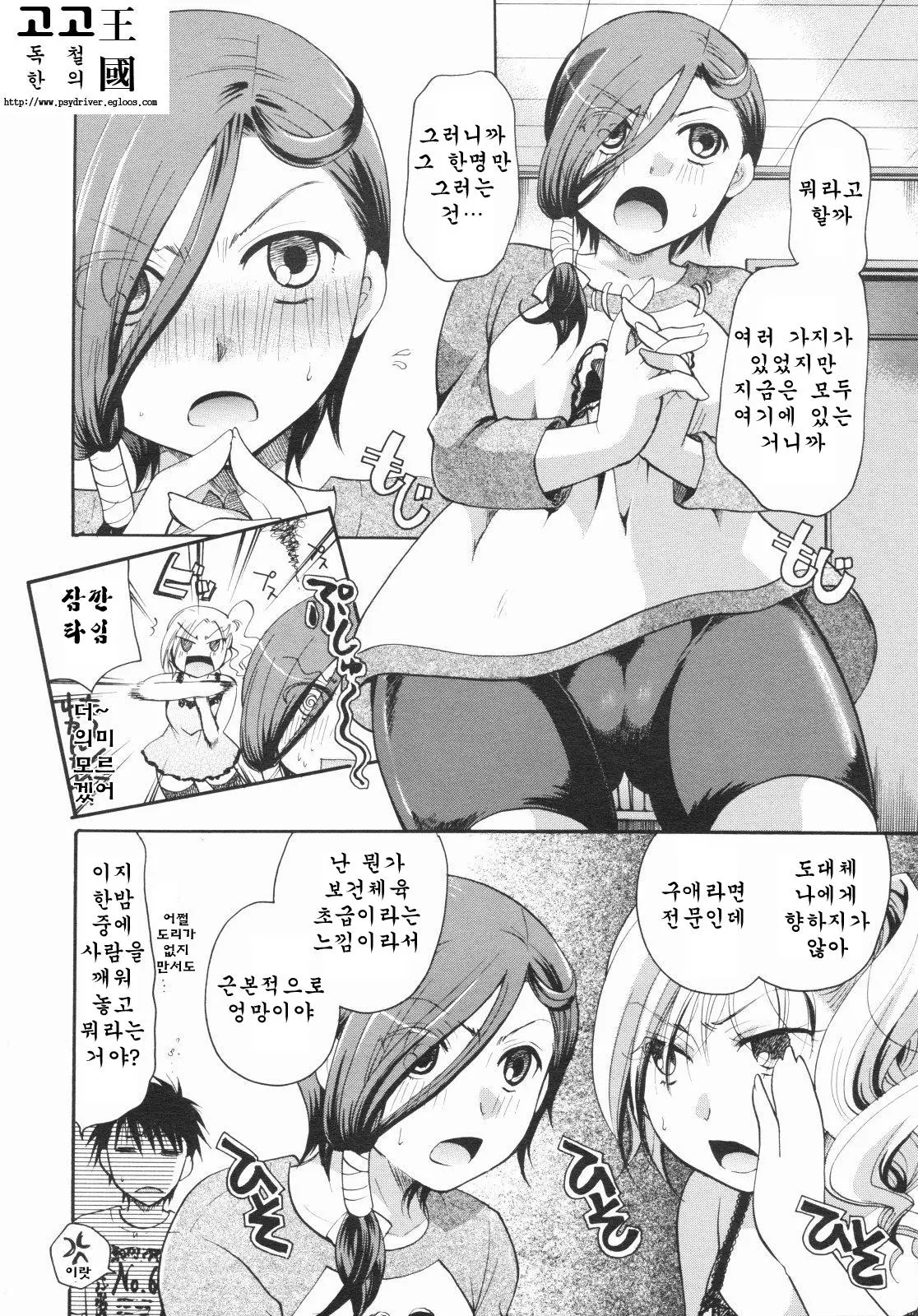 웹툰 이미지 162