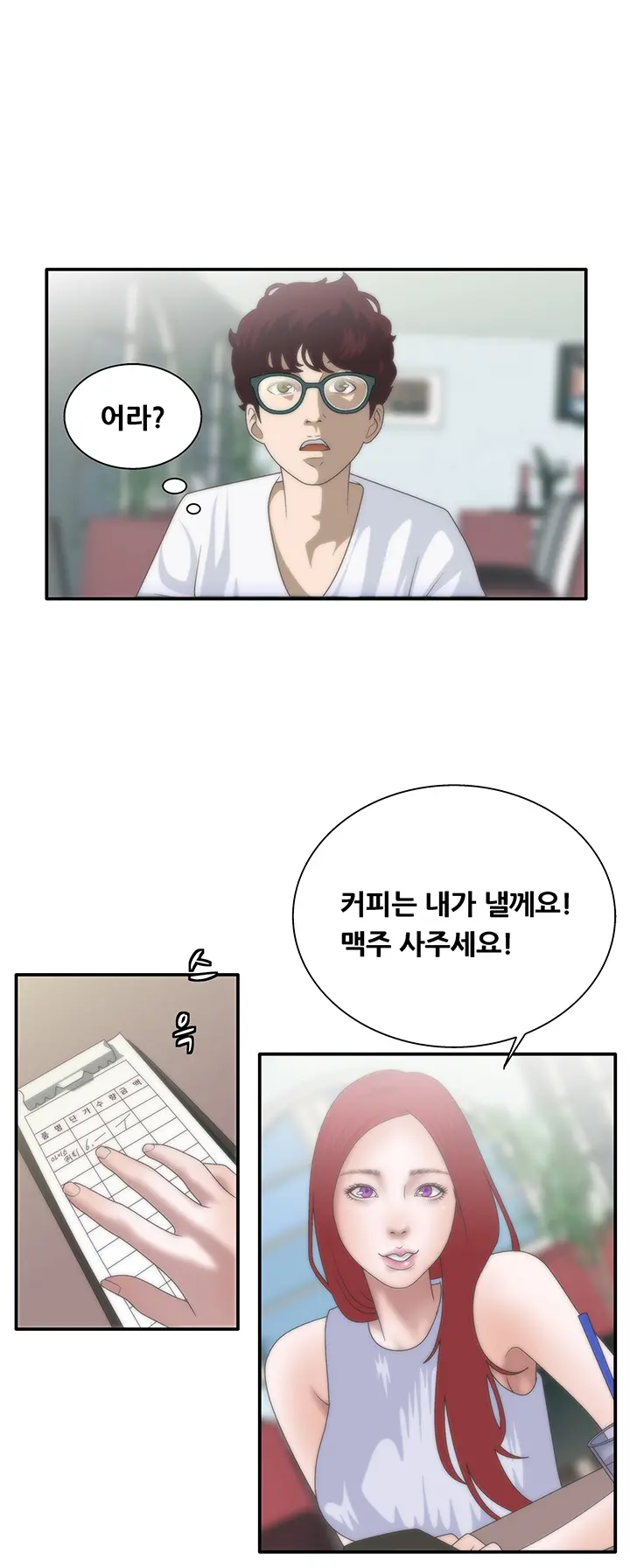 웹툰 이미지 186