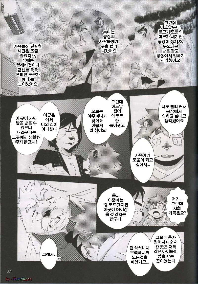 웹툰 이미지 93