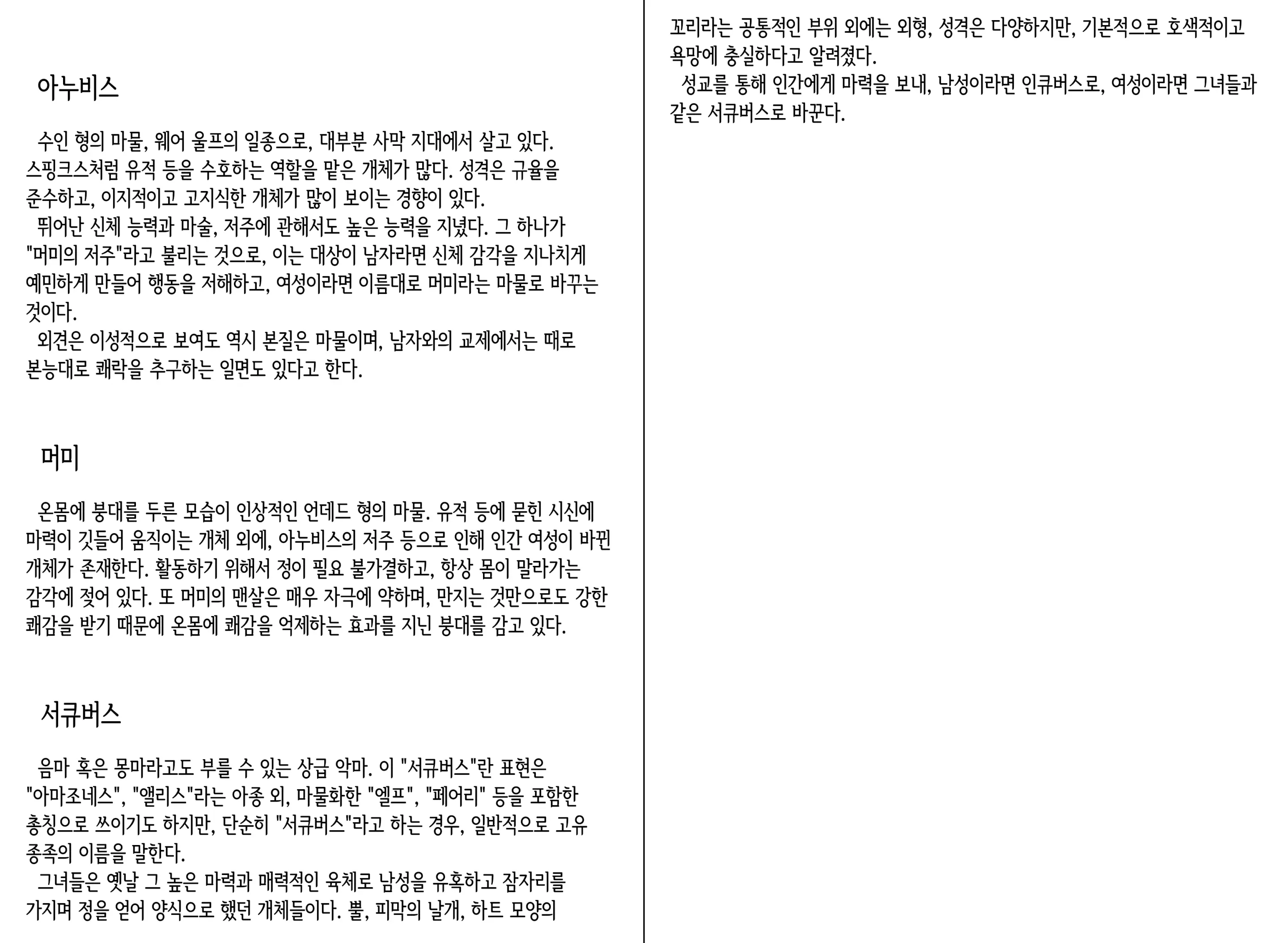 웹툰 이미지 132