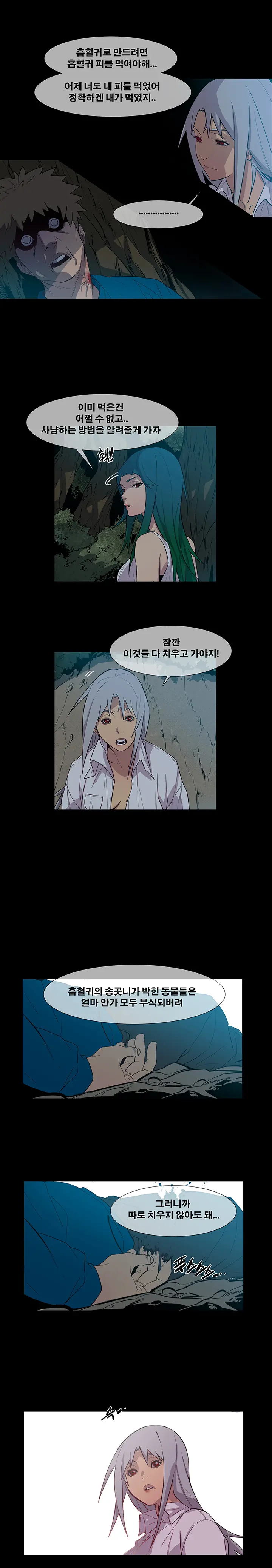 웹툰 이미지 336