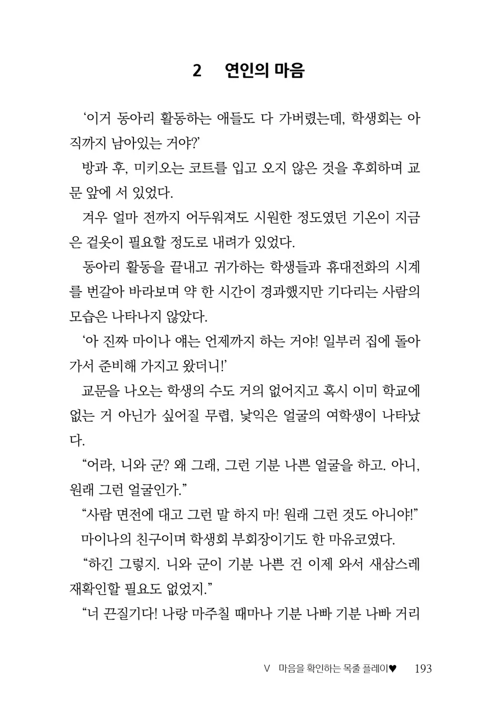 웹툰 이미지 194