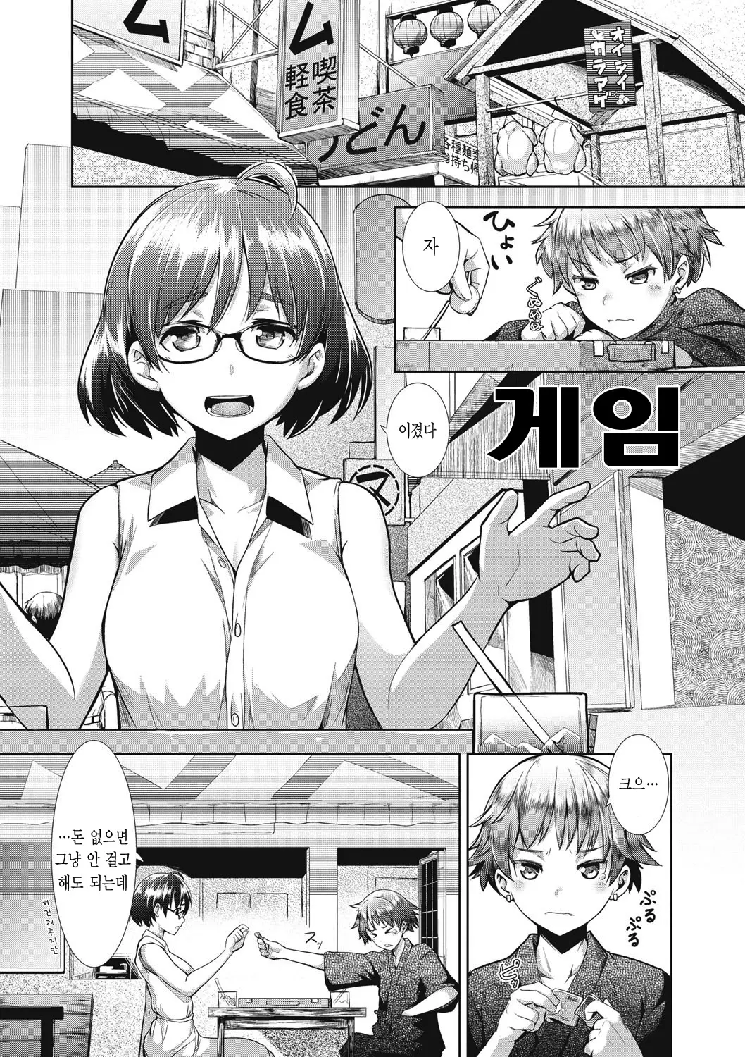 웹툰 이미지 2
