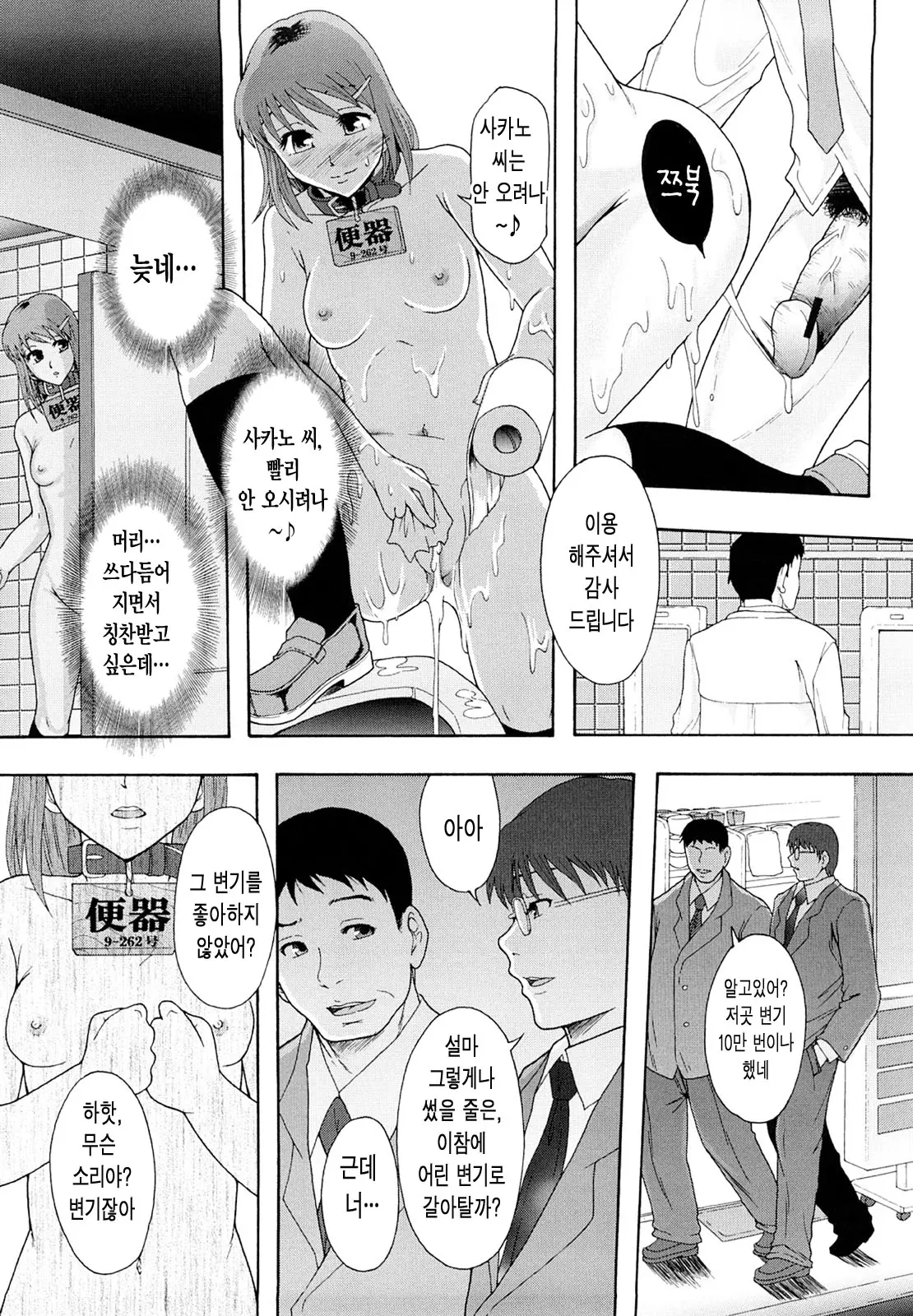 웹툰 이미지 33