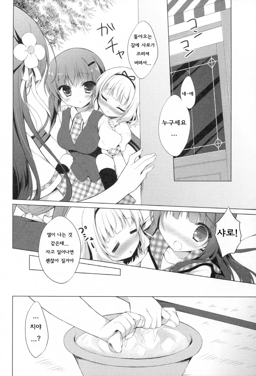 웹툰 이미지 8