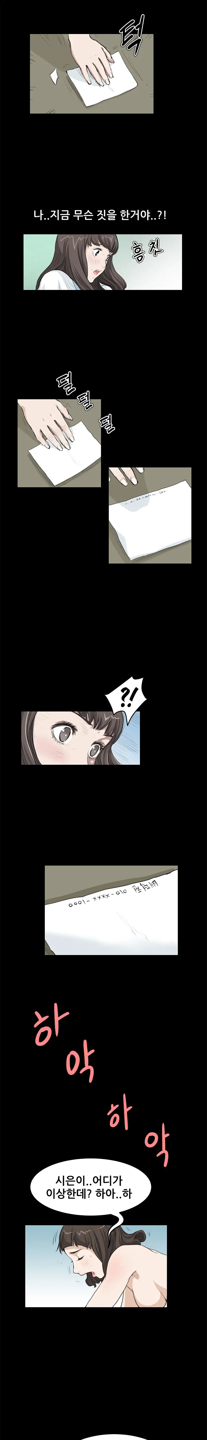 웹툰 이미지 272