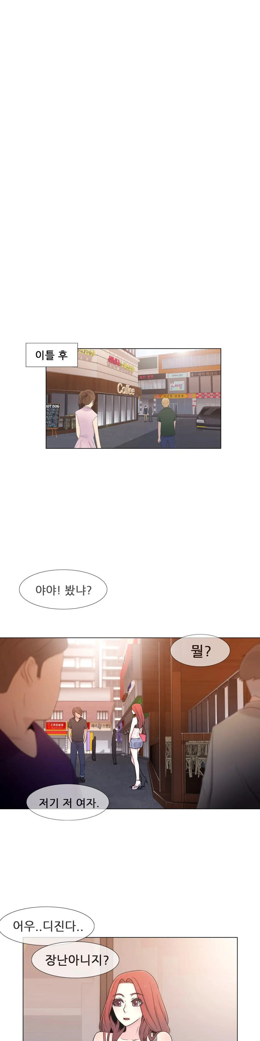 웹툰 이미지 368