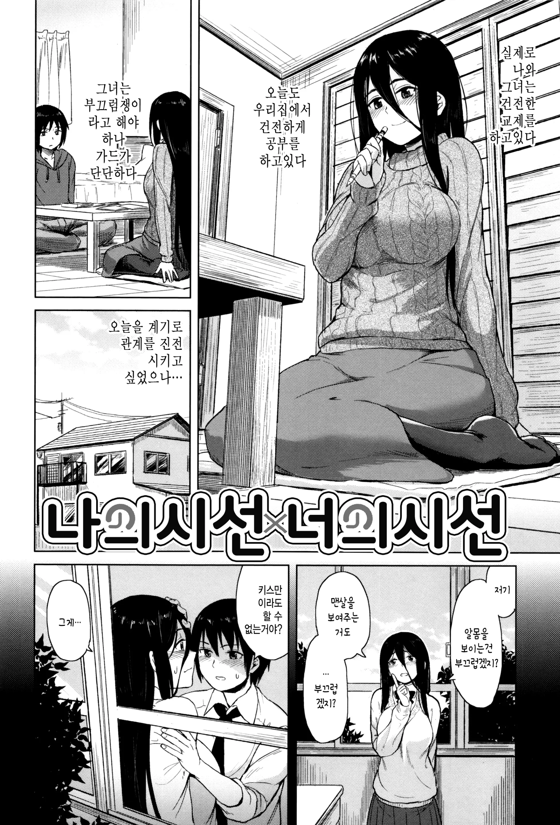 웹툰 이미지 174