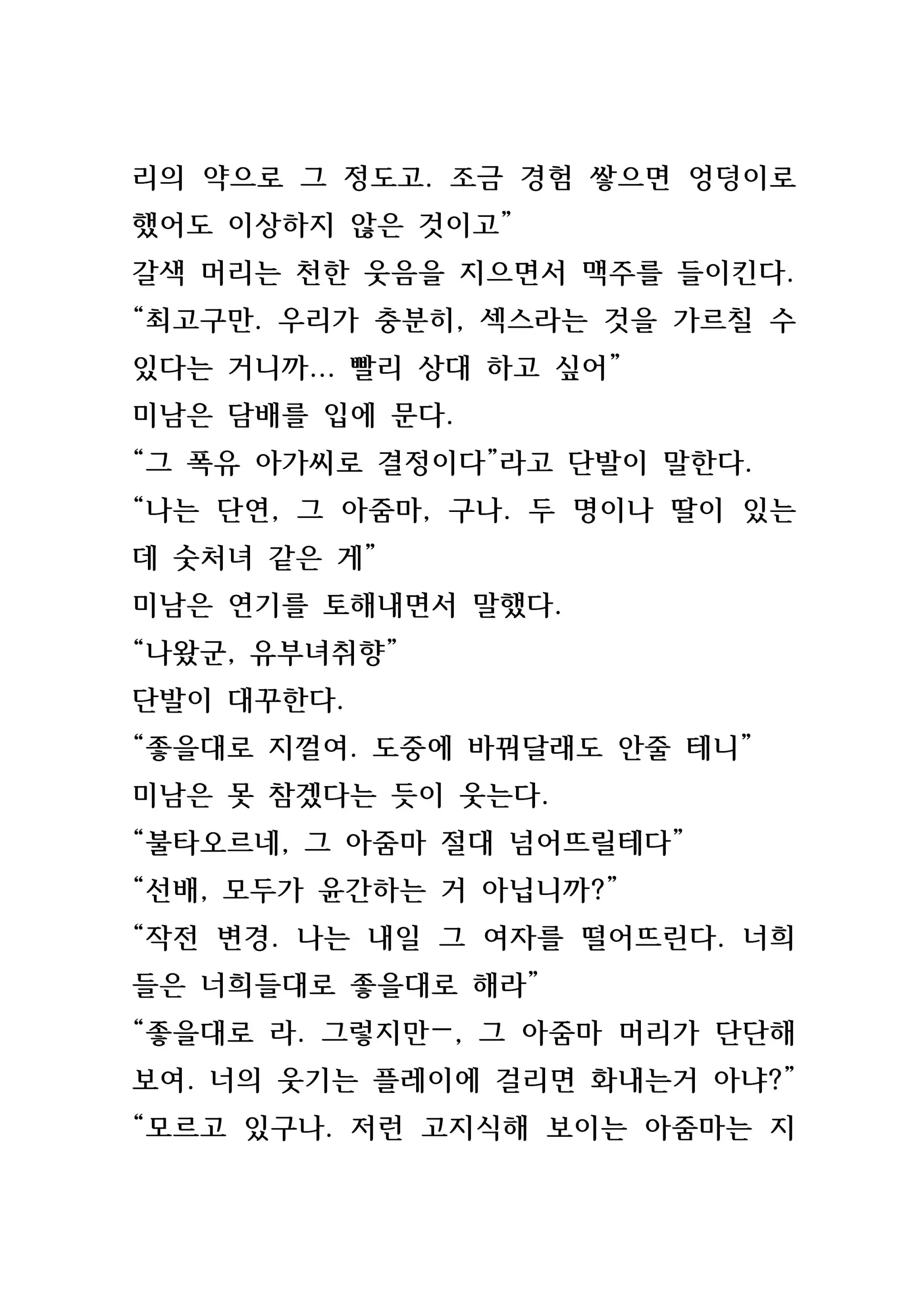 웹툰 이미지 181