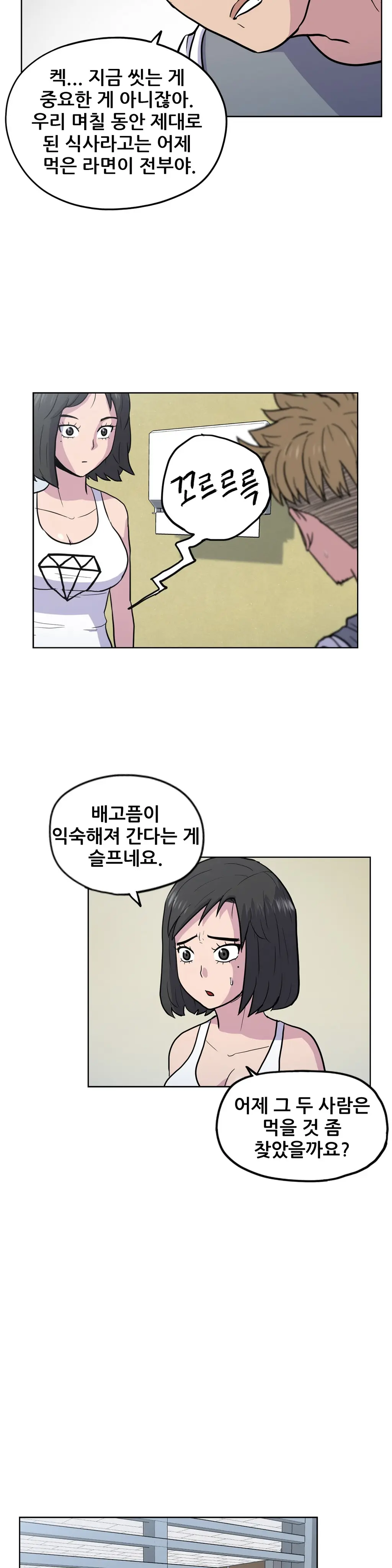 웹툰 이미지 313