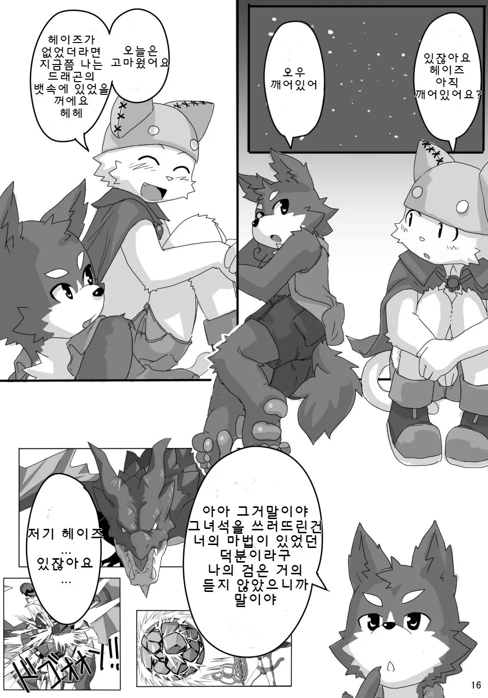 웹툰 이미지 16