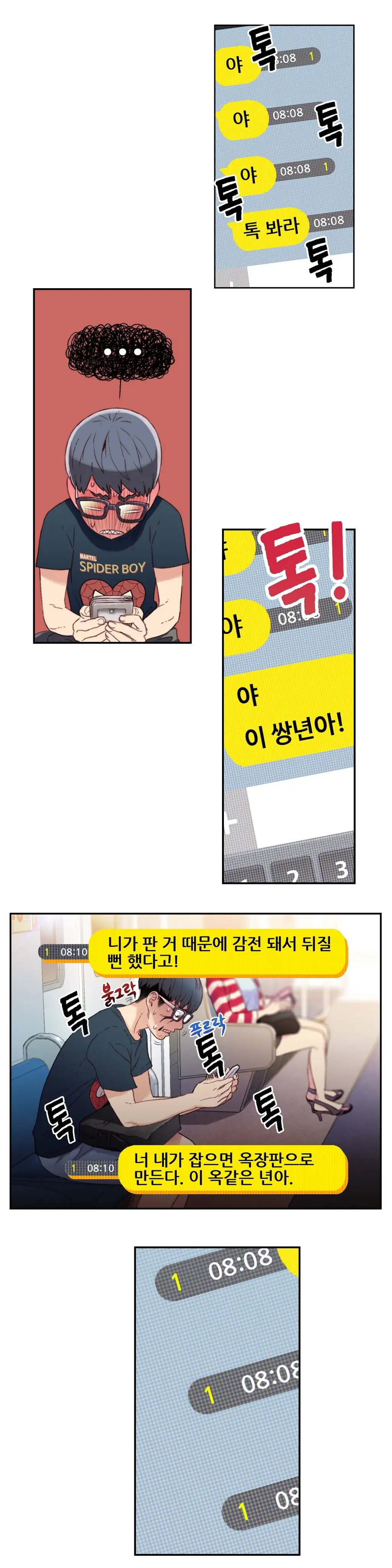 웹툰 이미지 59