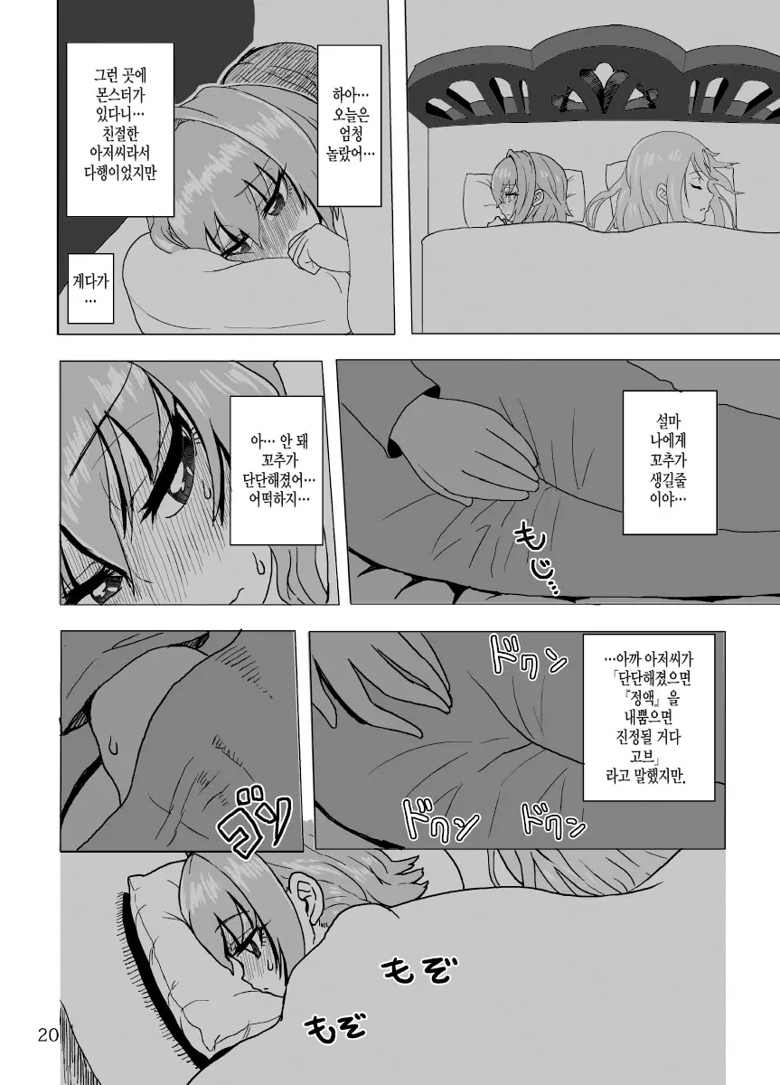 웹툰 이미지 20