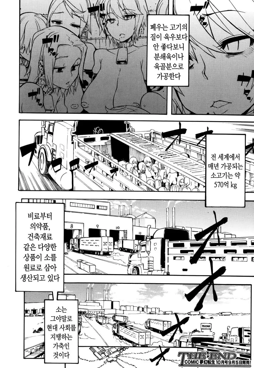 웹툰 이미지 76