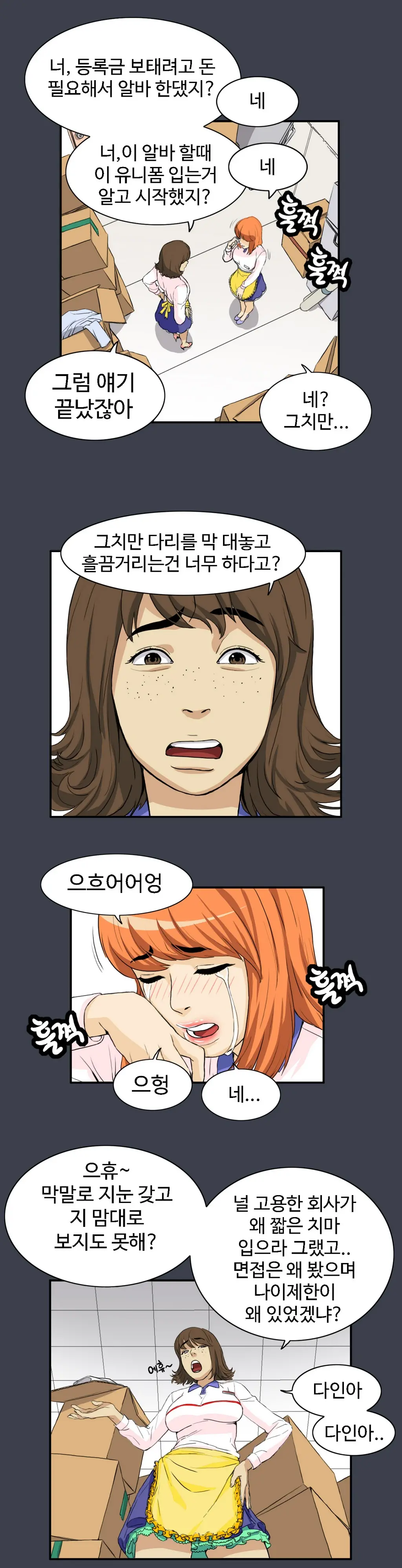 웹툰 이미지 308