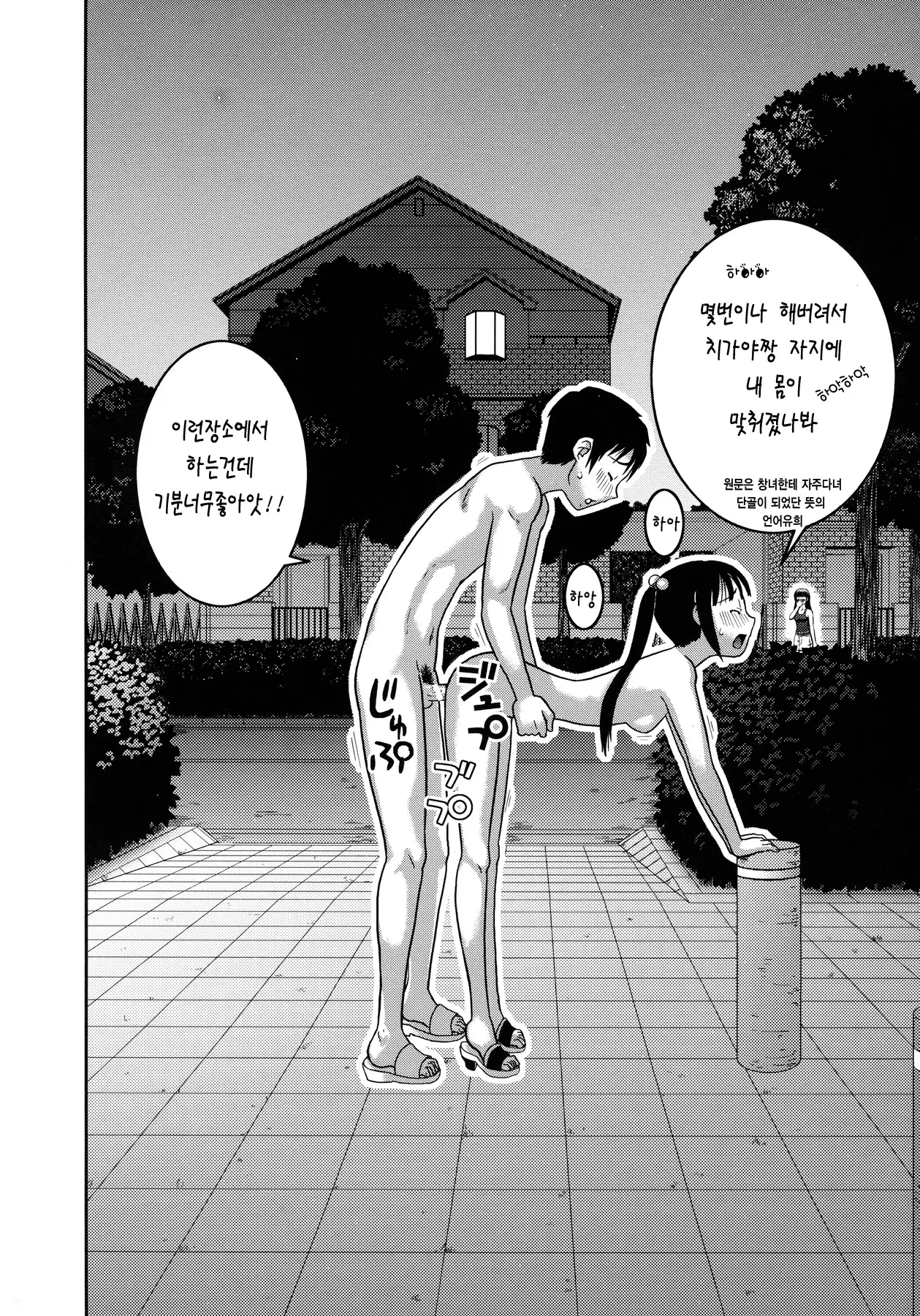 웹툰 이미지 188