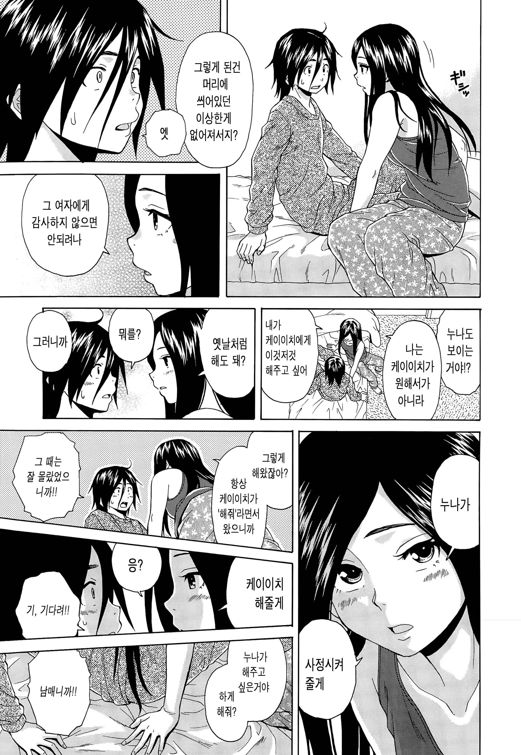 웹툰 이미지 10