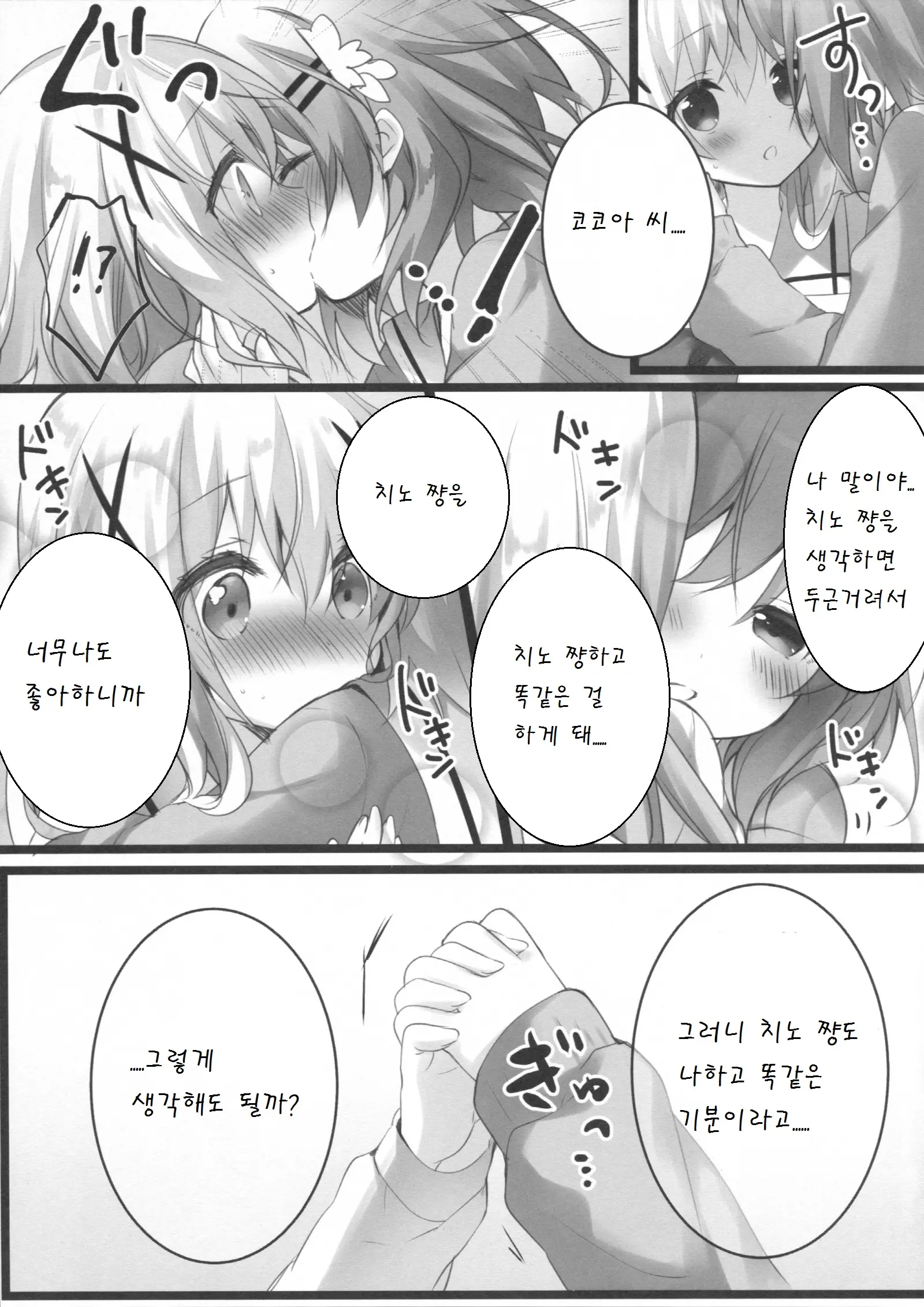 웹툰 이미지 6