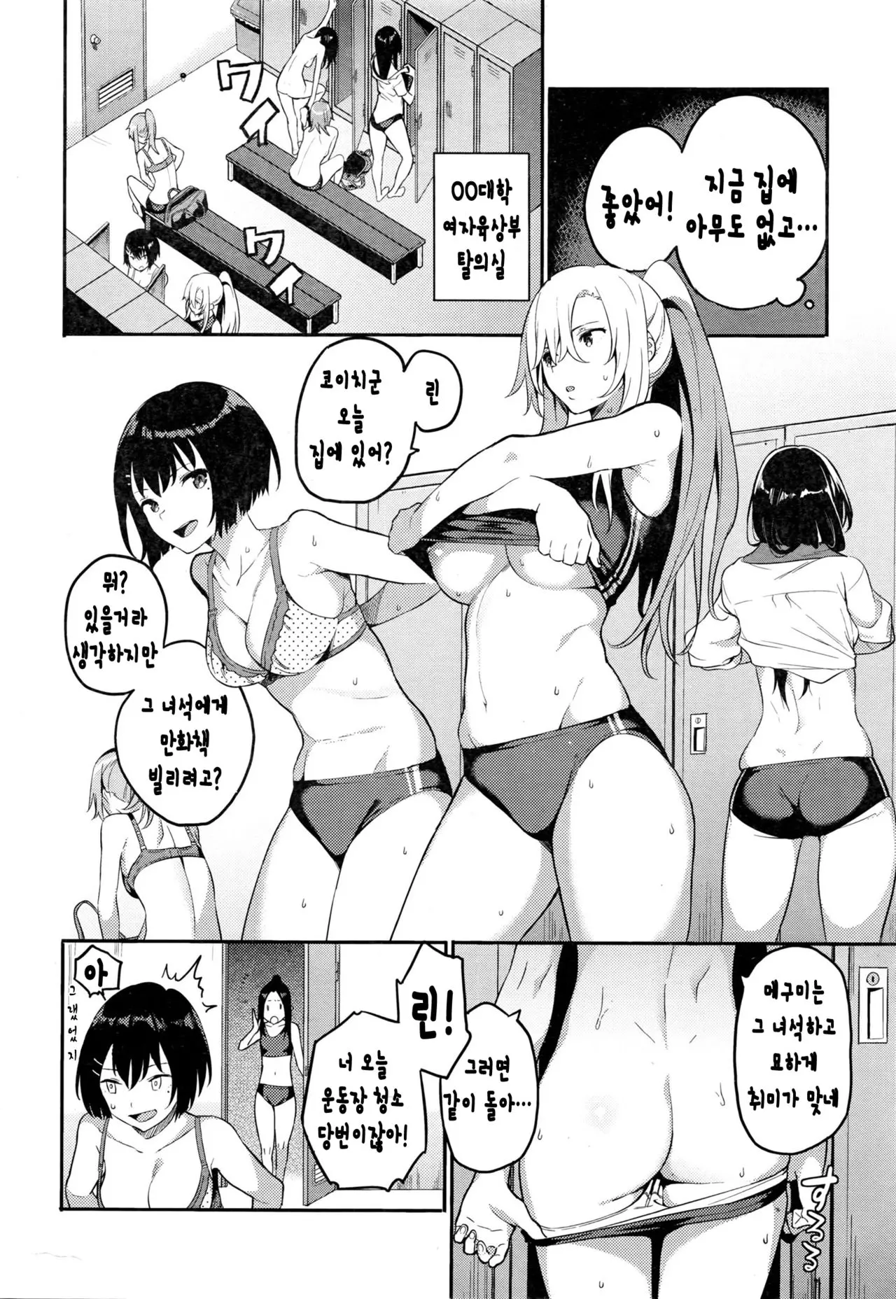 웹툰 이미지 2