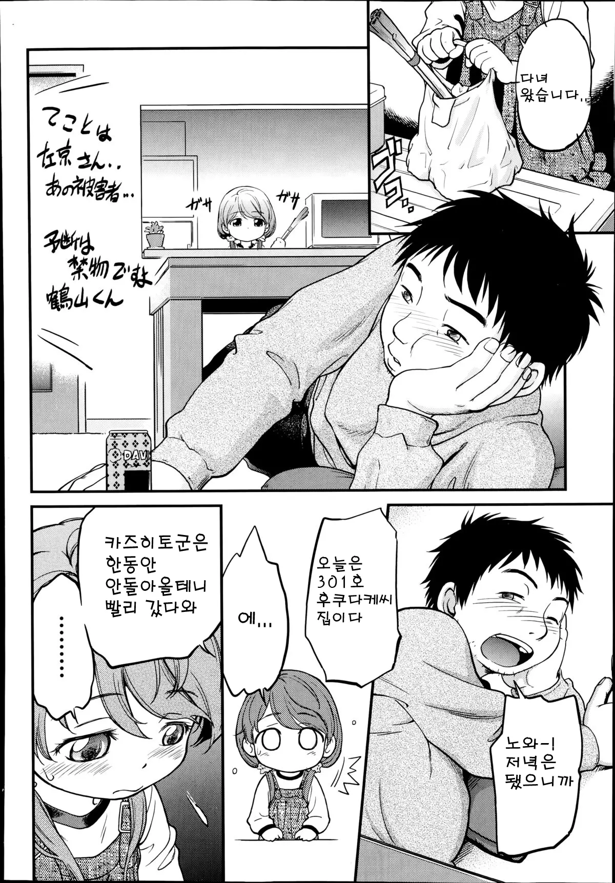 웹툰 이미지 1