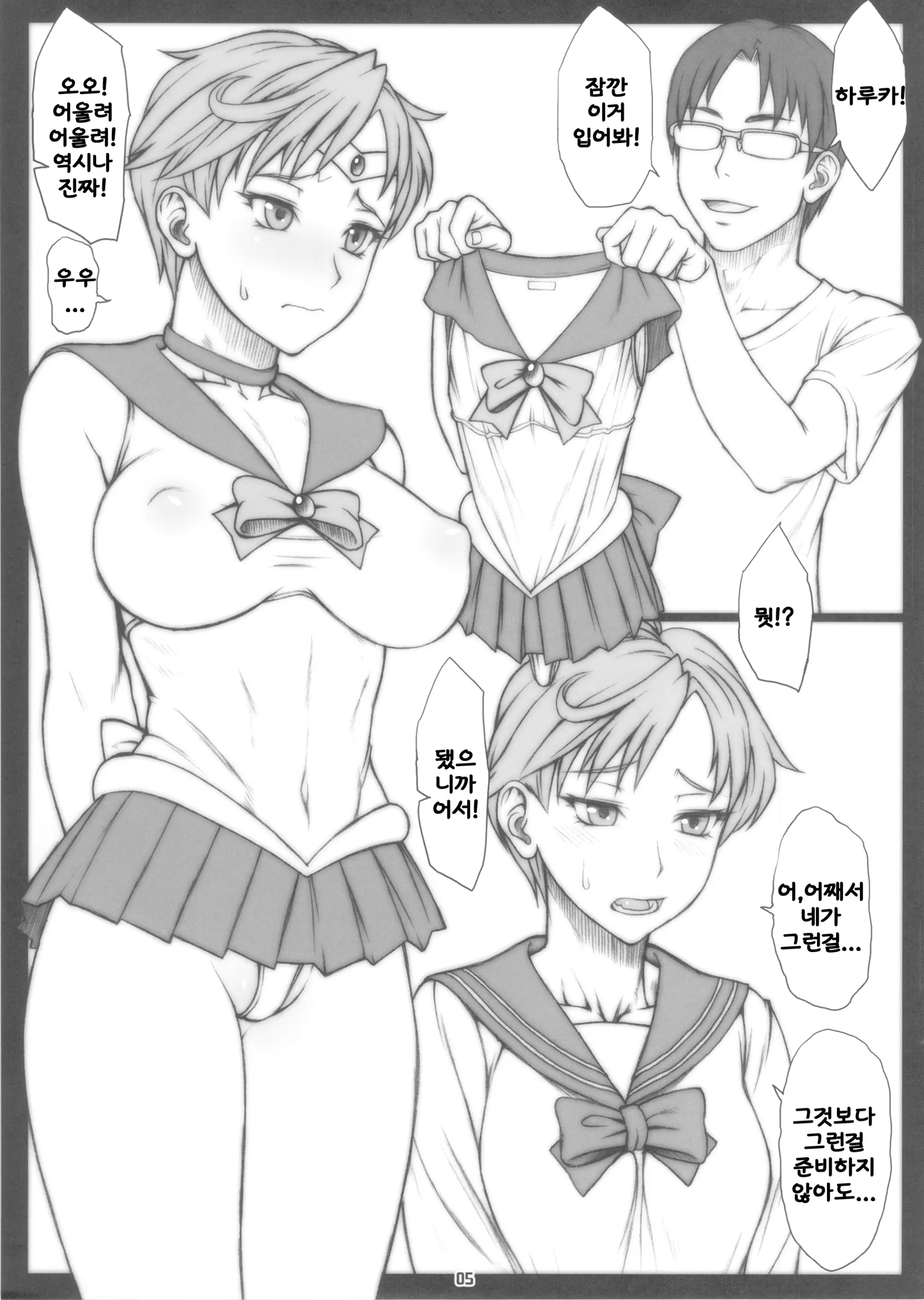 웹툰 이미지 3