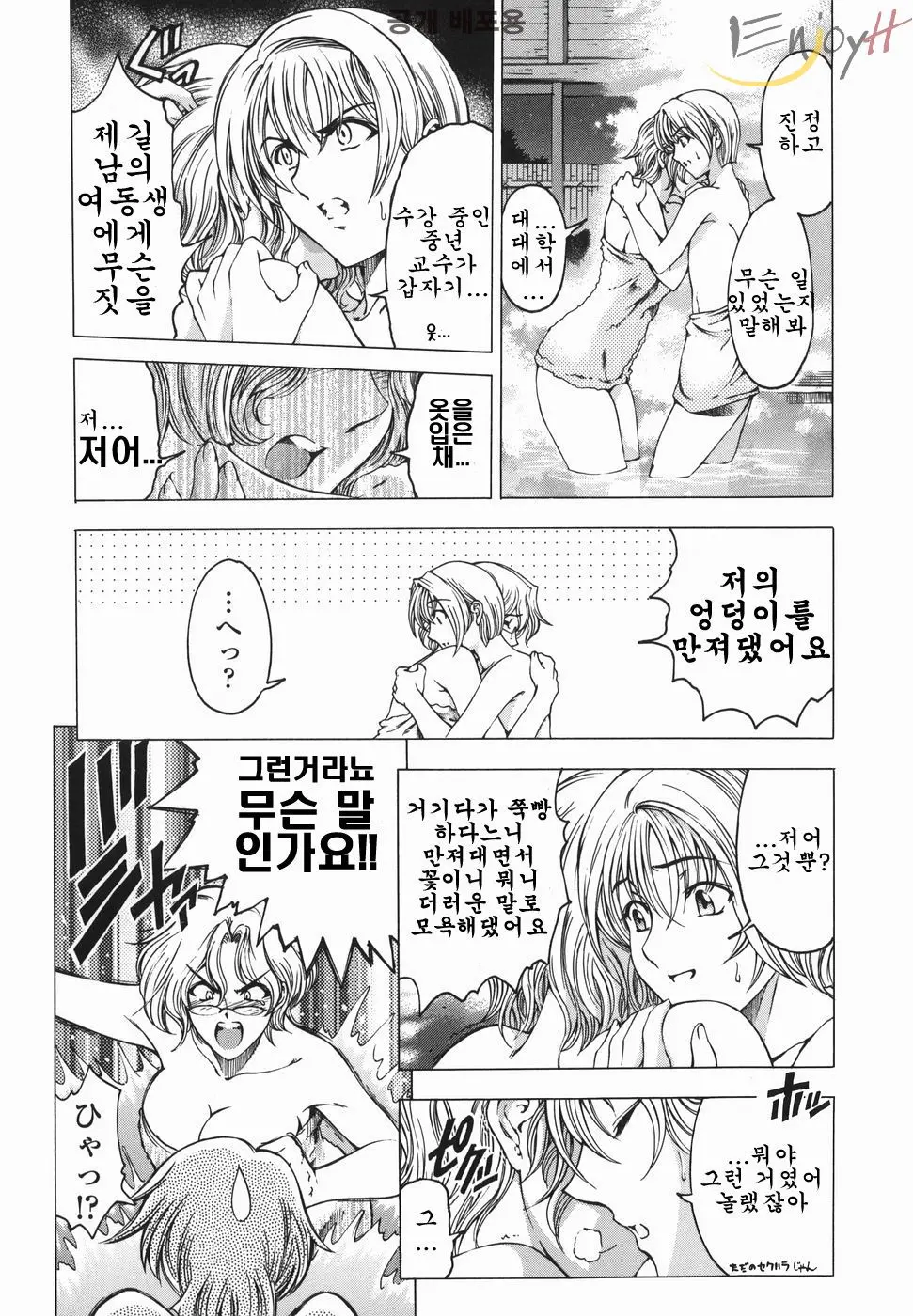 웹툰 이미지 36