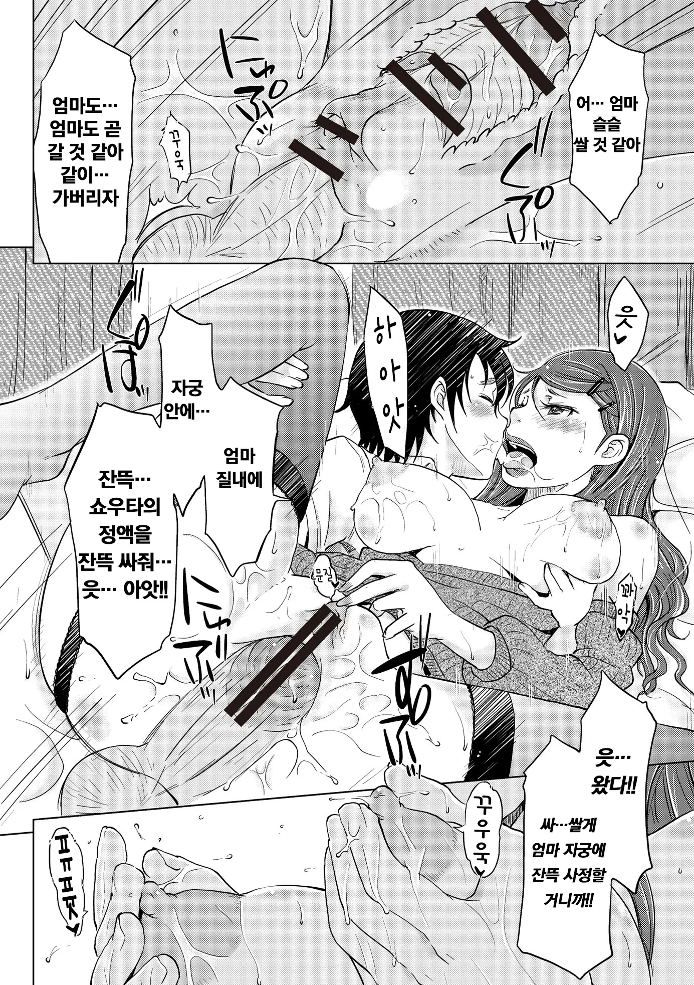 웹툰 이미지 45