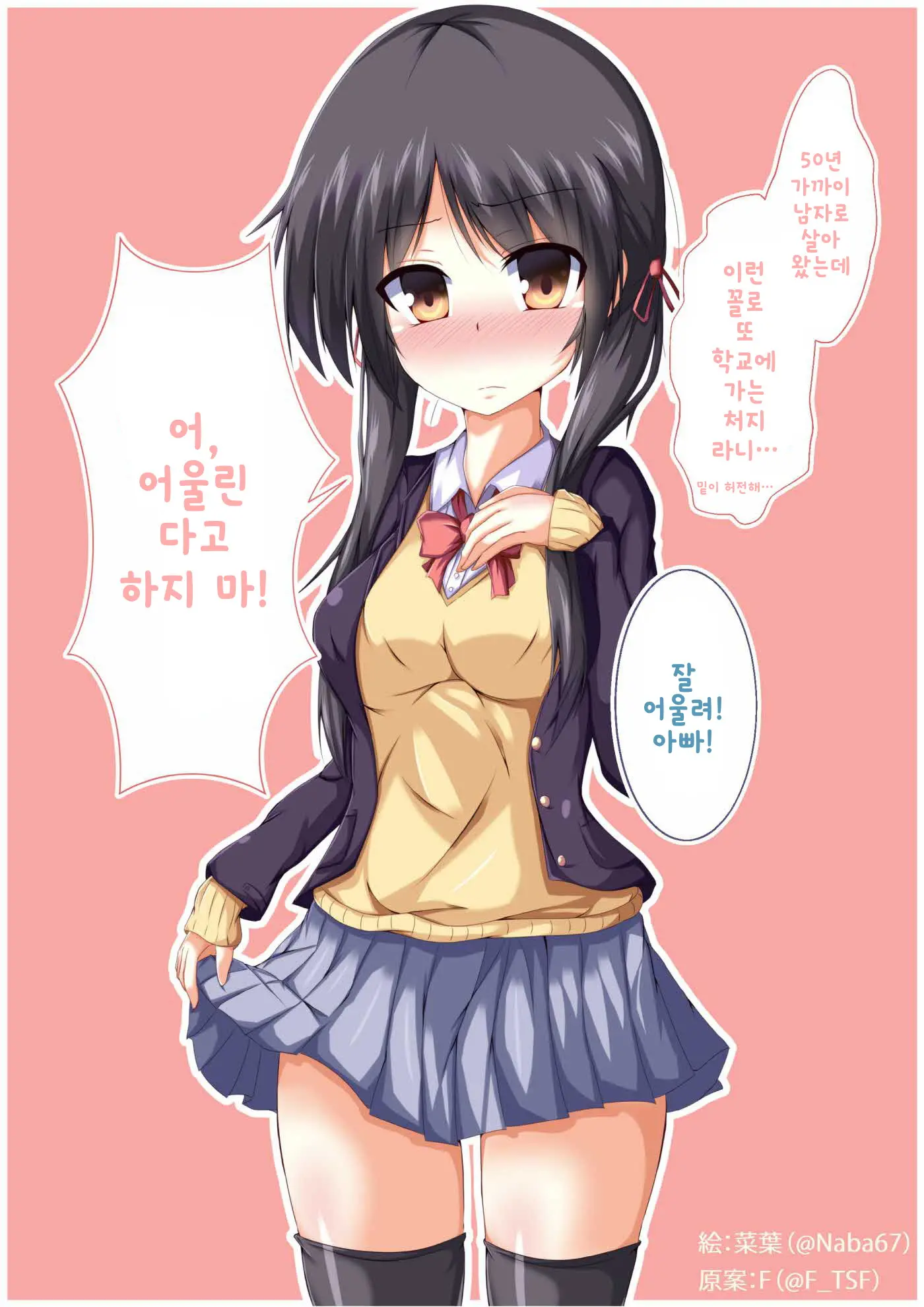 웹툰 이미지 2