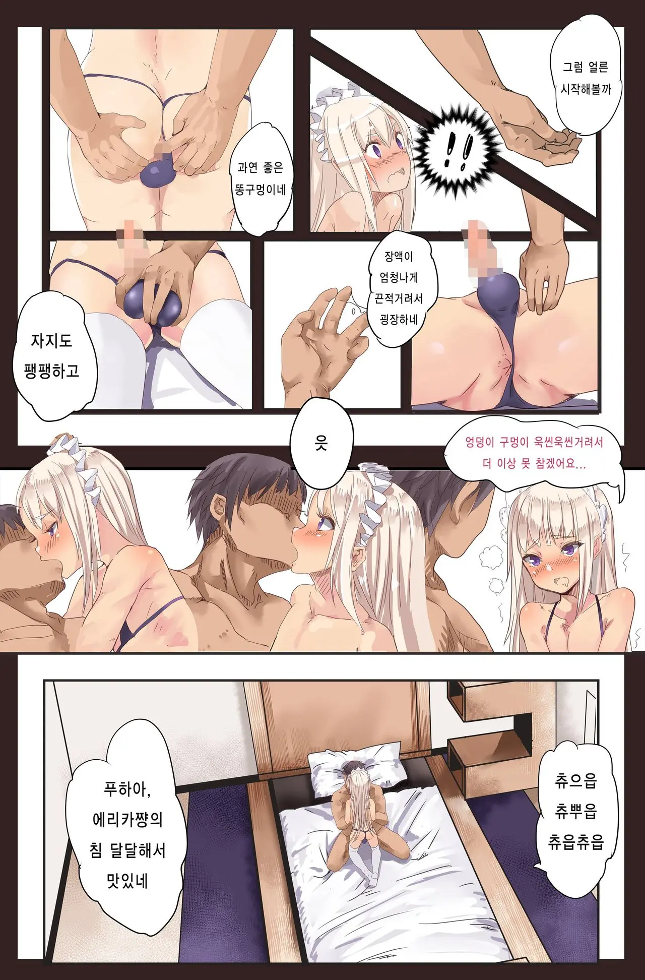 웹툰 이미지 13