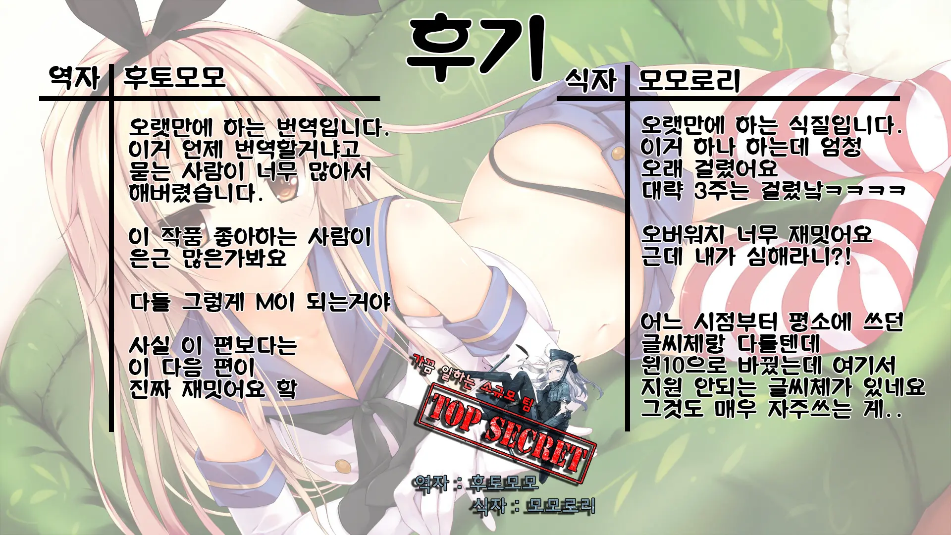 웹툰 이미지 16