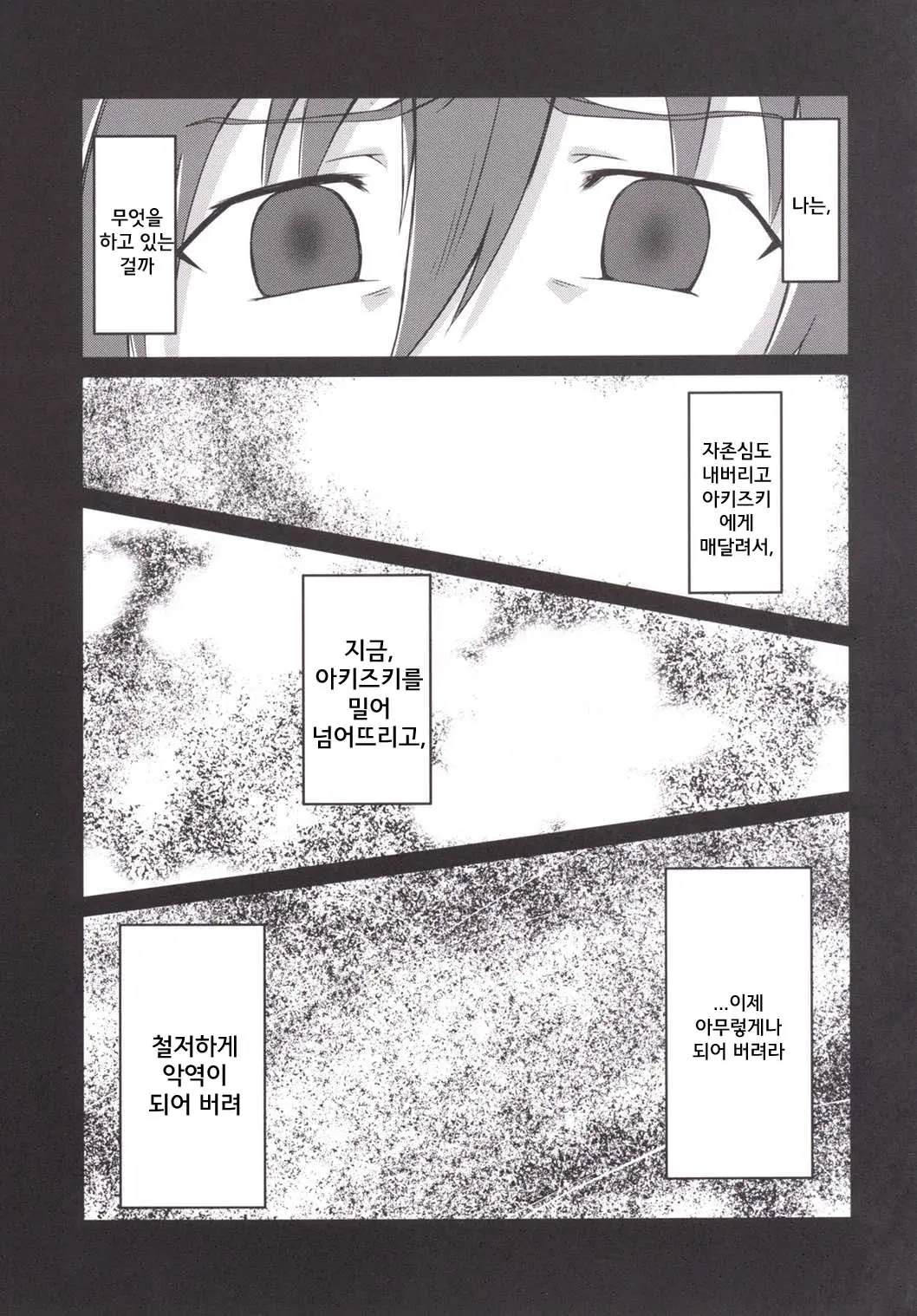 웹툰 이미지 18