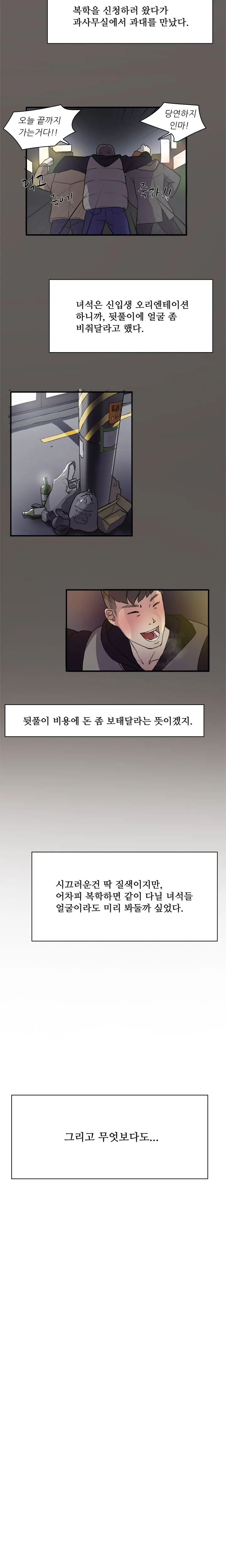 웹툰 이미지 27
