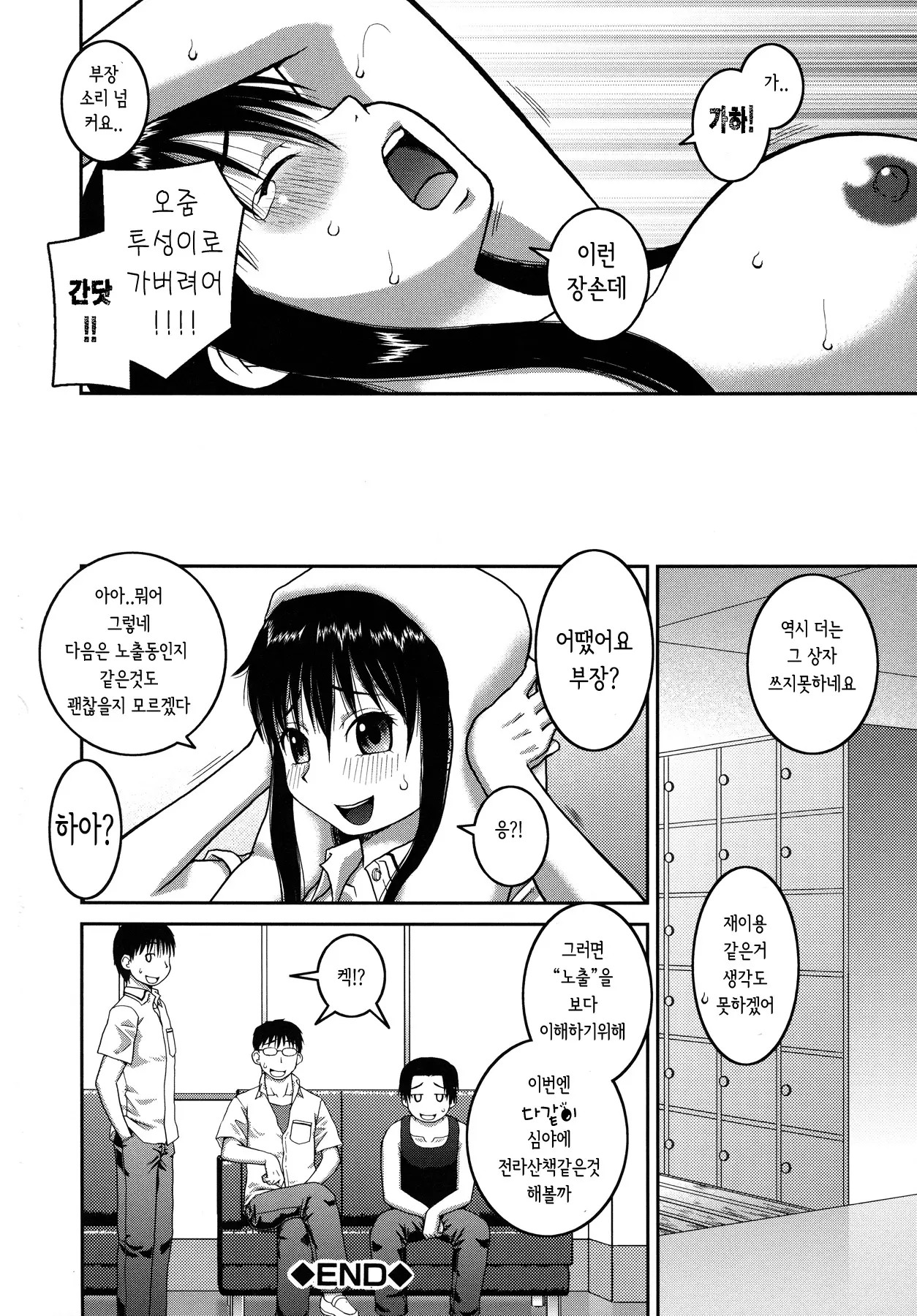 웹툰 이미지 39