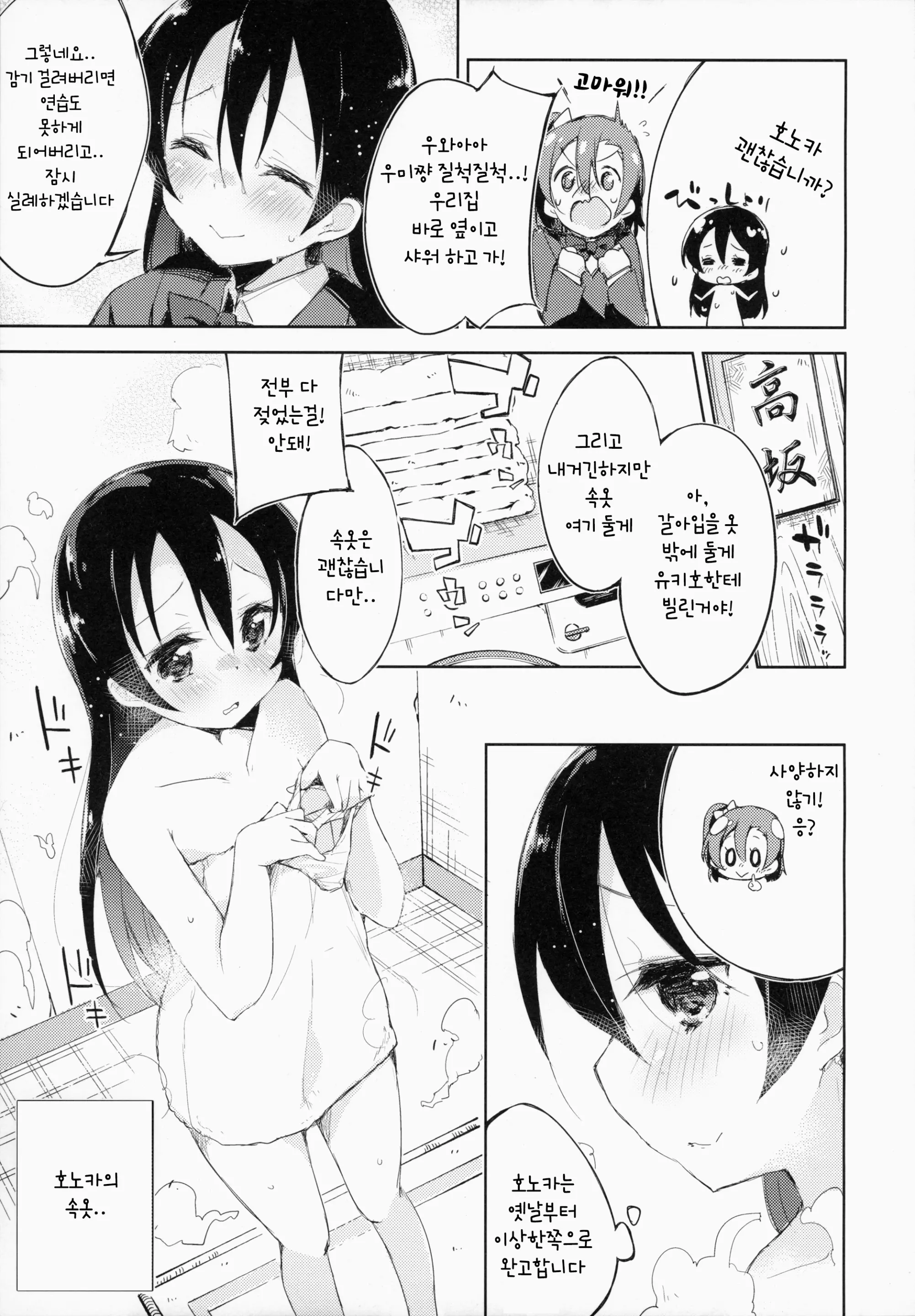 웹툰 이미지 5