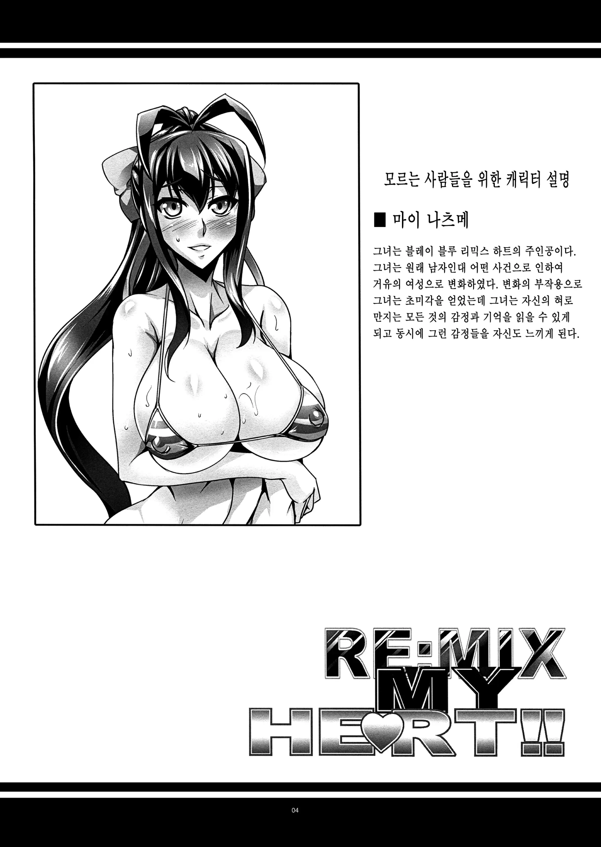 웹툰 이미지 3