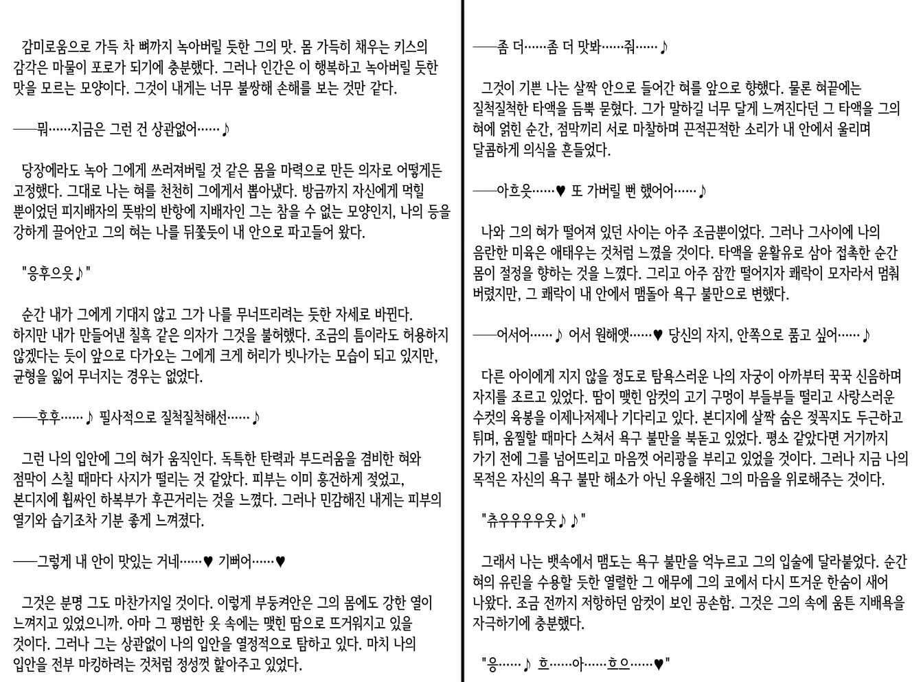 웹툰 이미지 376