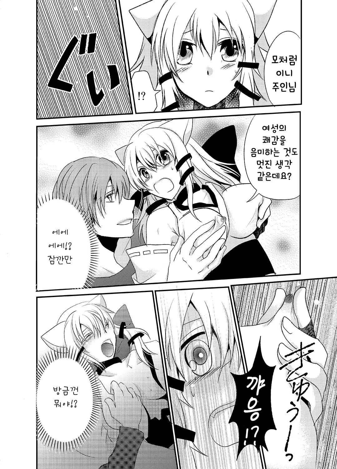 웹툰 이미지 12
