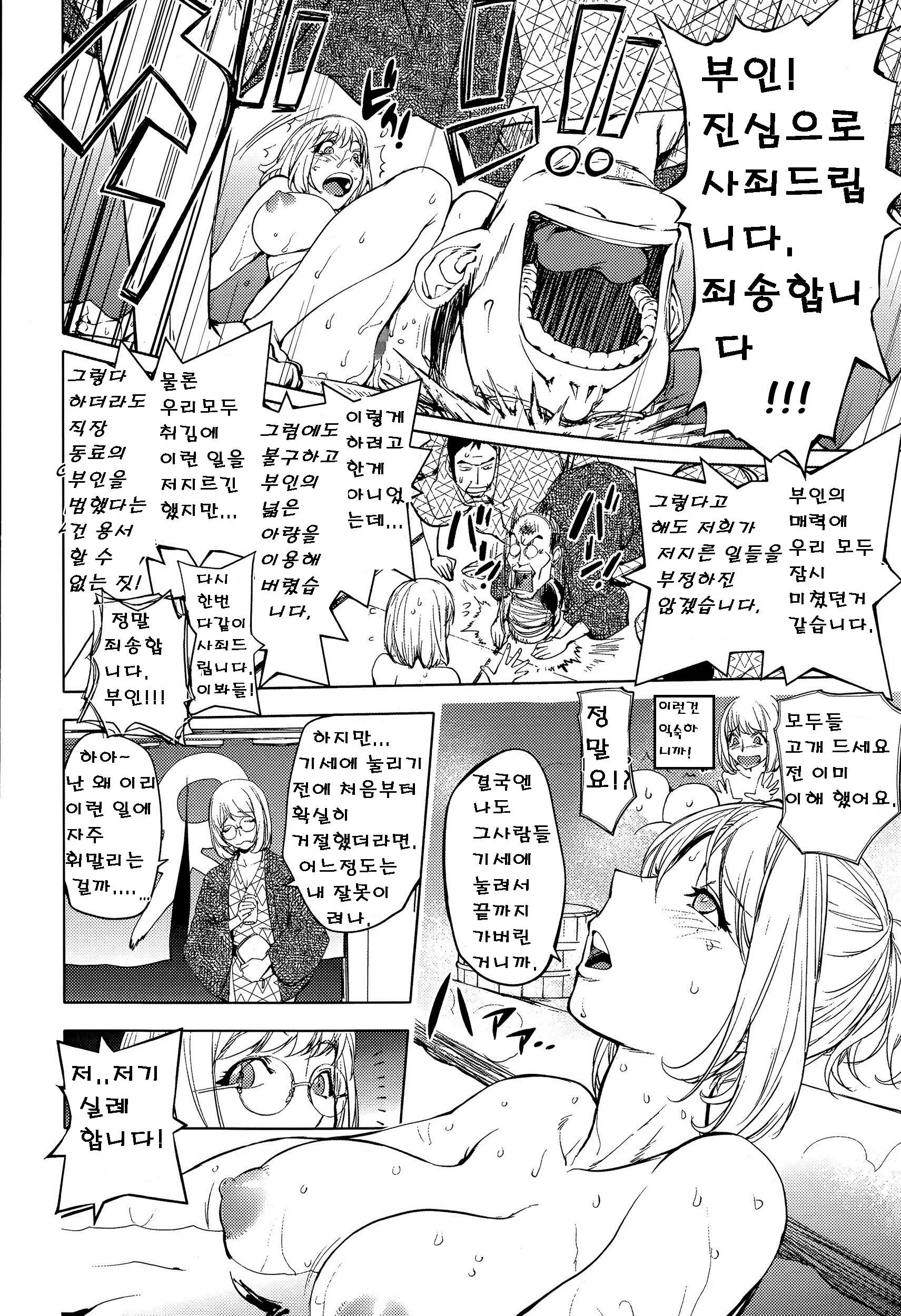 웹툰 이미지 6