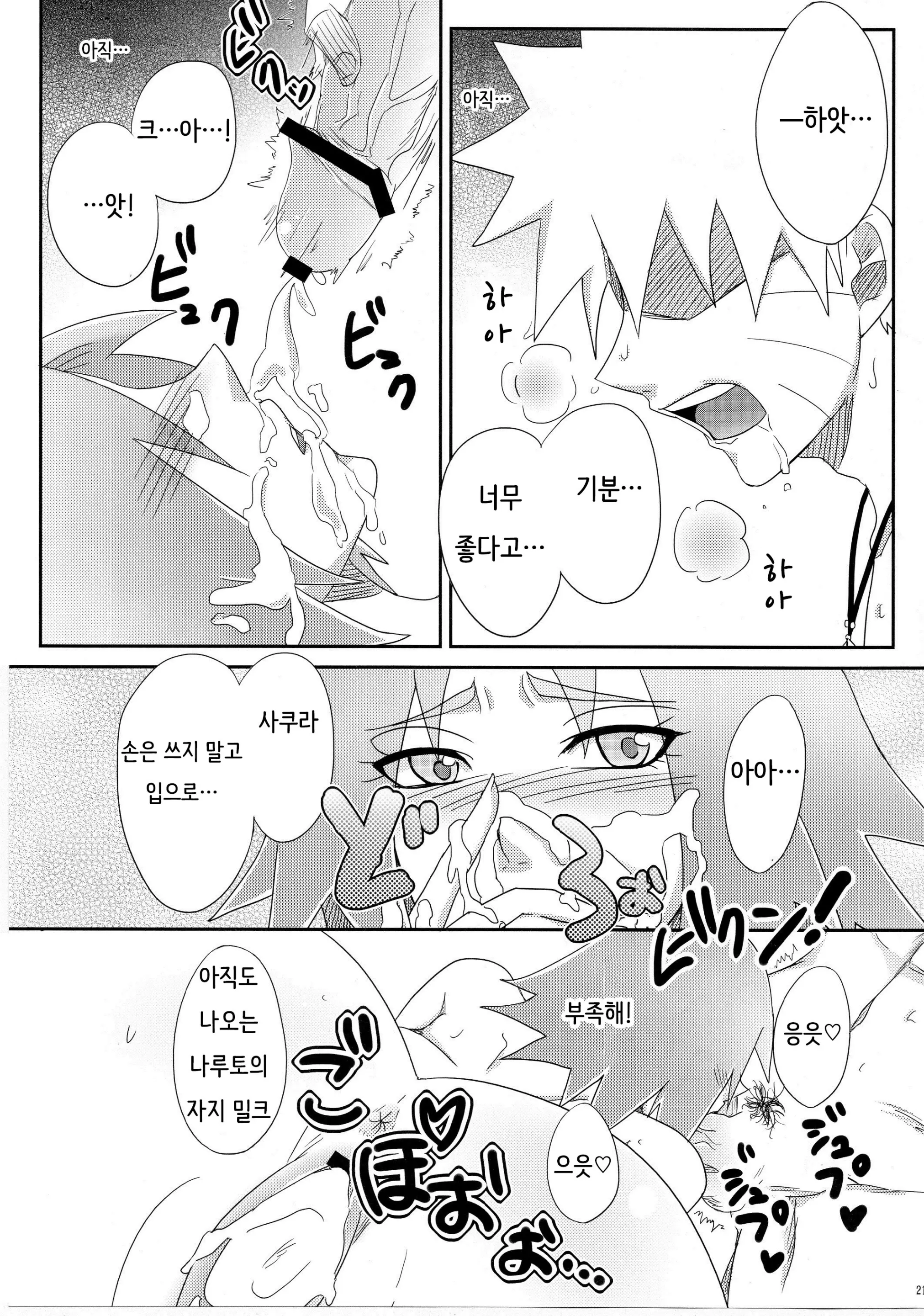 웹툰 이미지 19