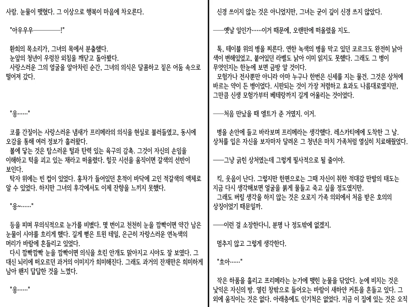 웹툰 이미지 161