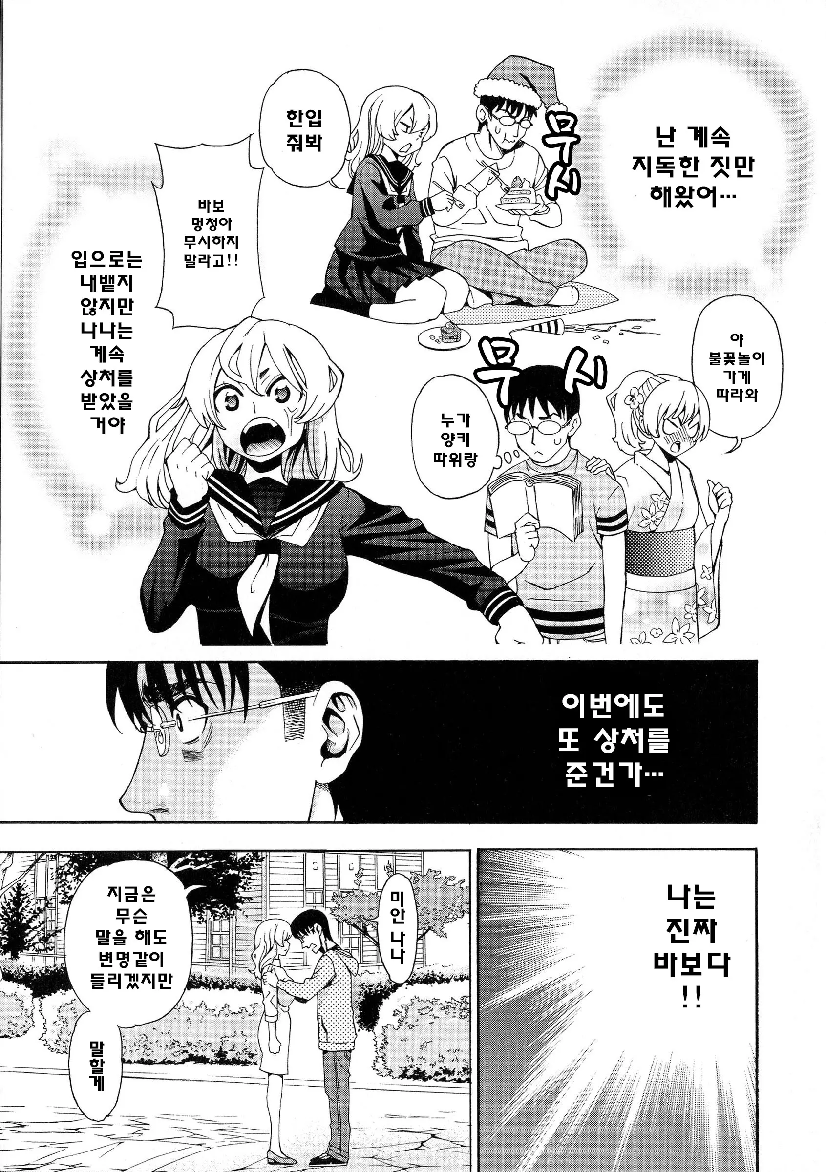 웹툰 이미지 76