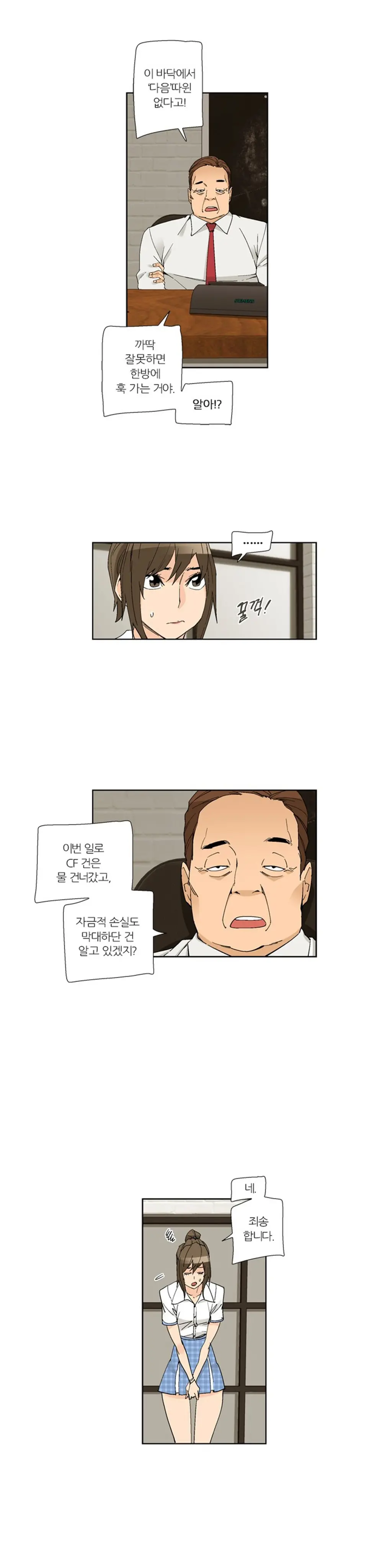 웹툰 이미지 401