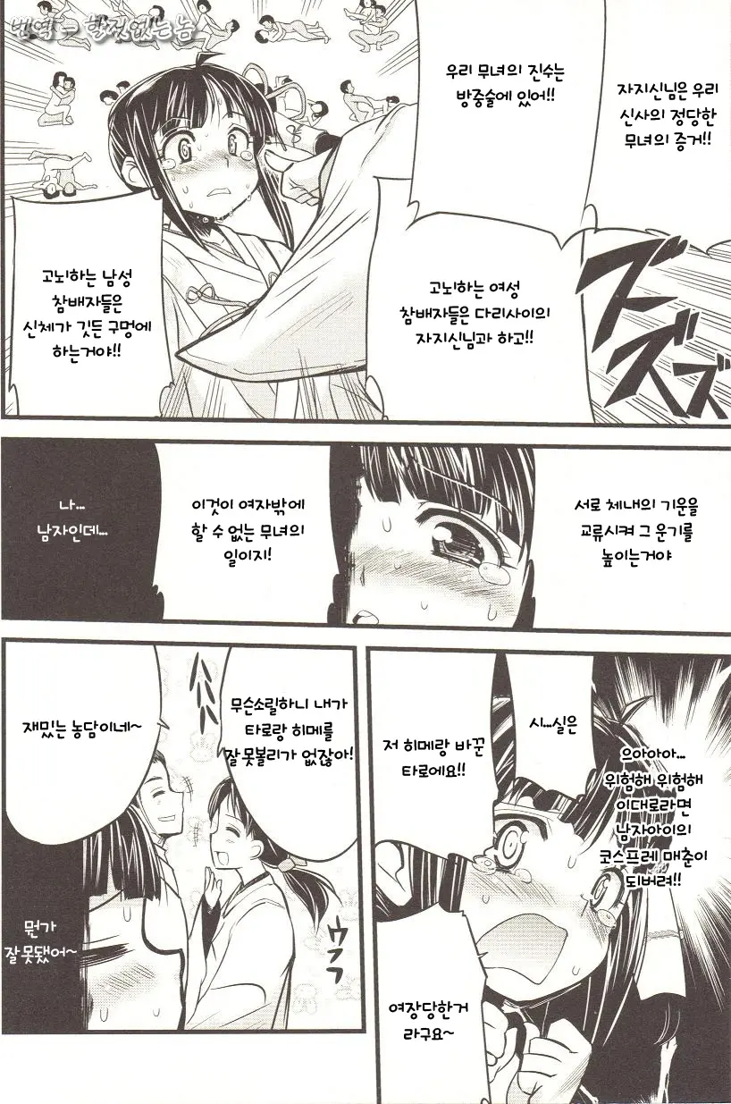 웹툰 이미지 9
