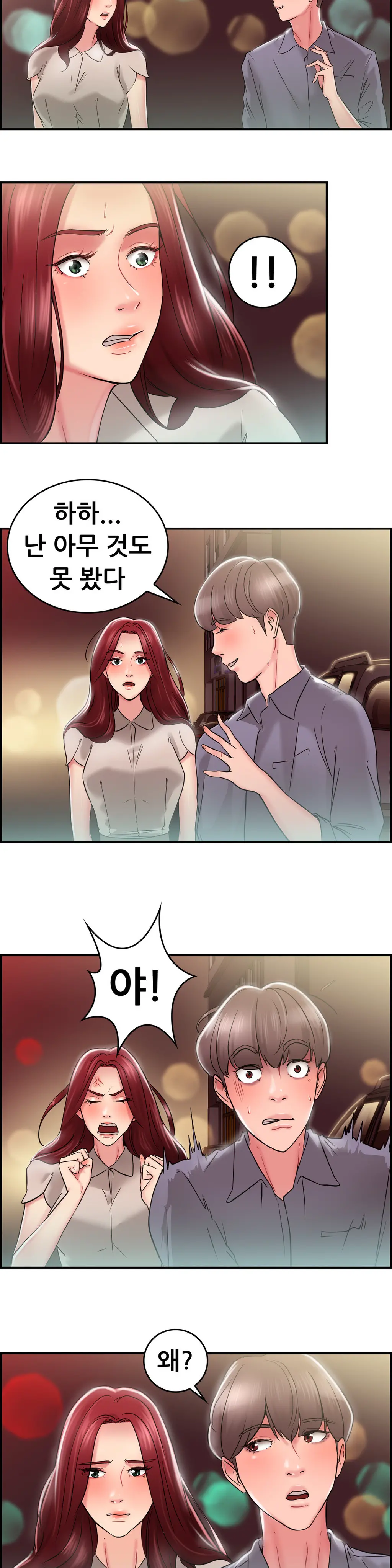 웹툰 이미지 446