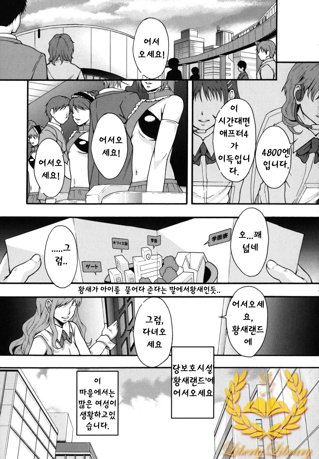 웹툰 이미지 45
